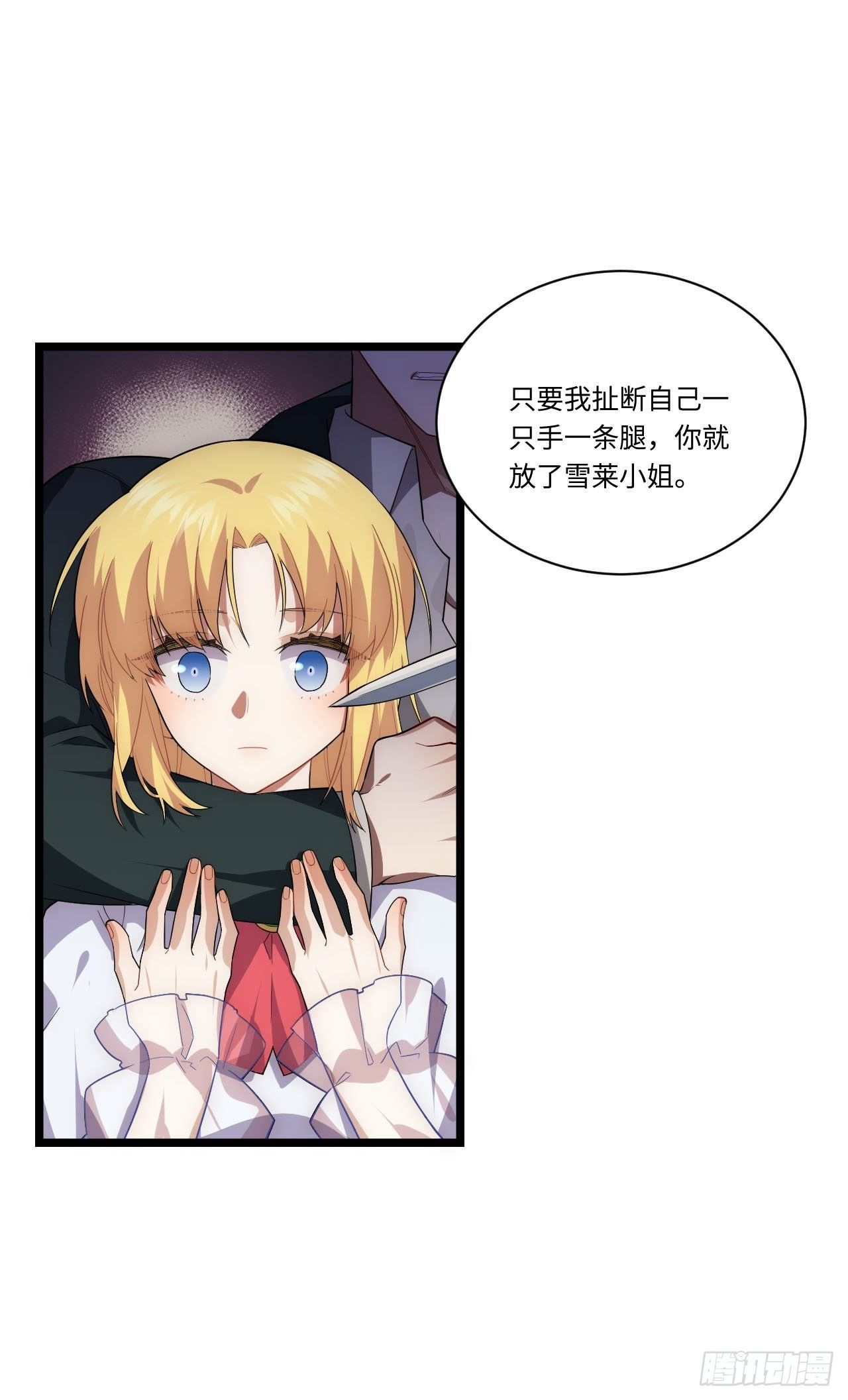 22.雪莱遇险！37