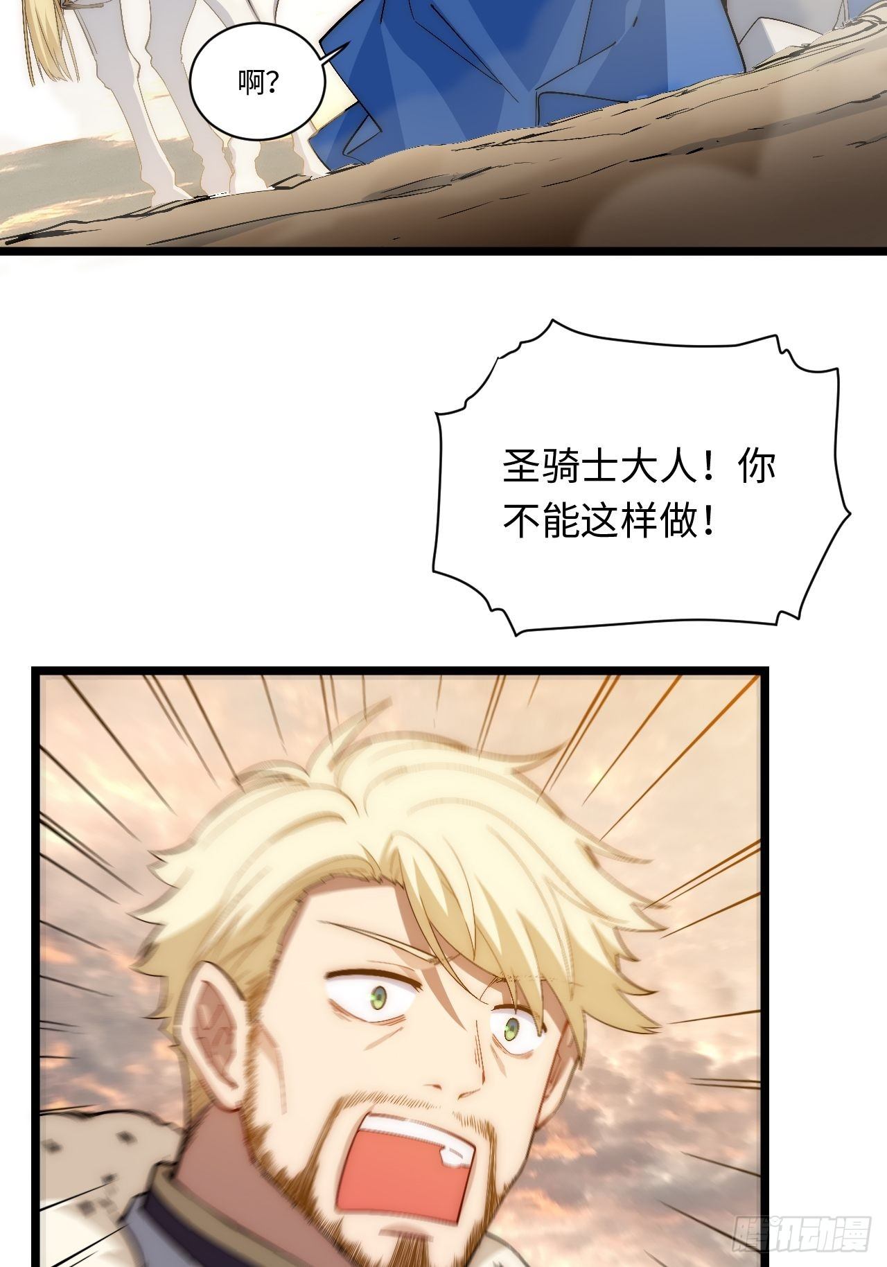 63.恶魔陷阱27