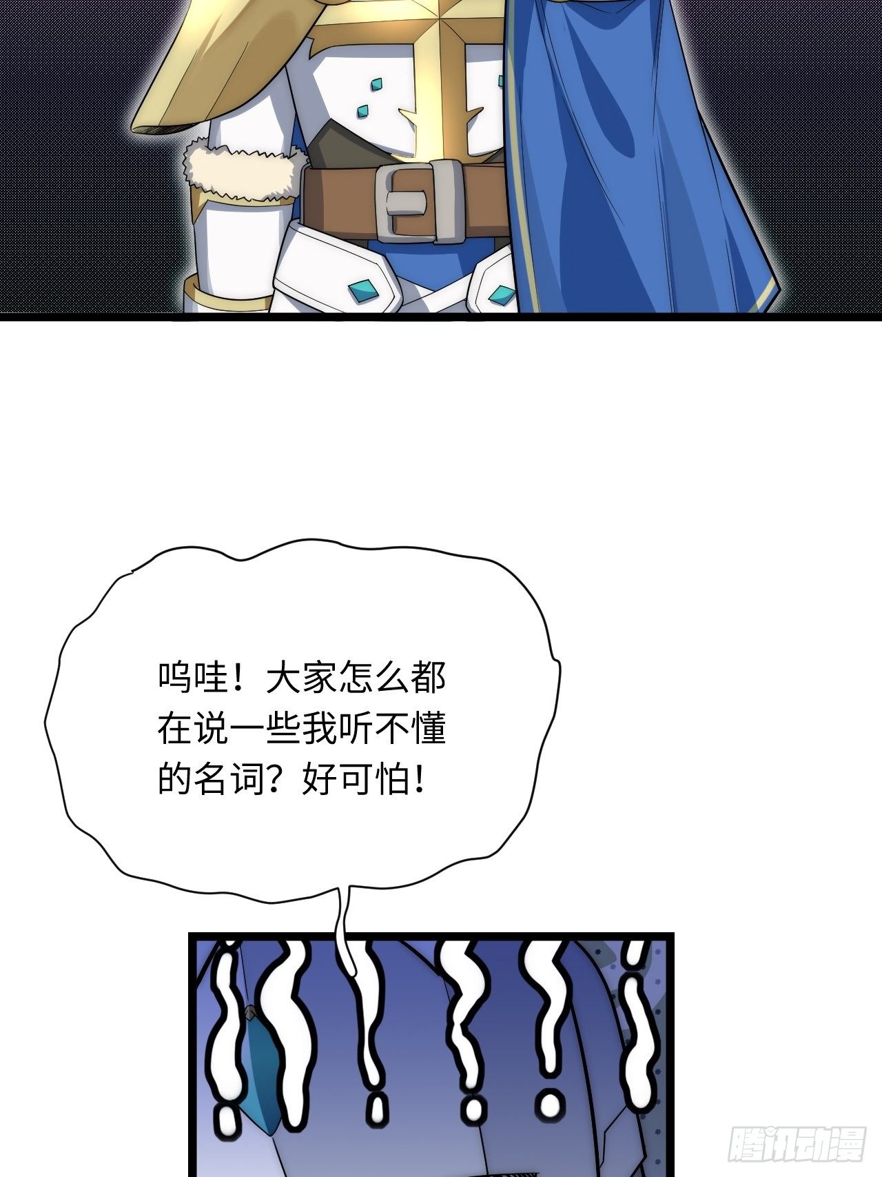 18.难以辩解的误会23