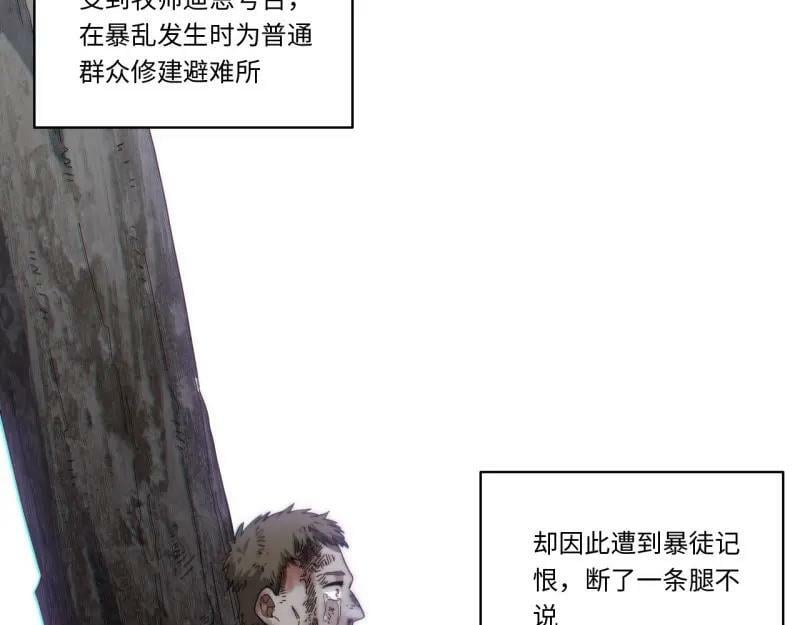 第174话 164.狮王宫遇袭42