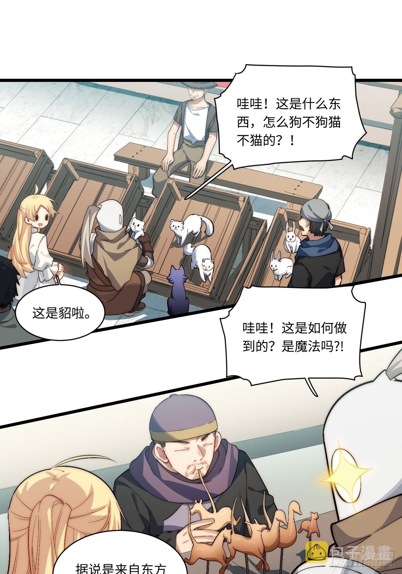 86.不情之请11