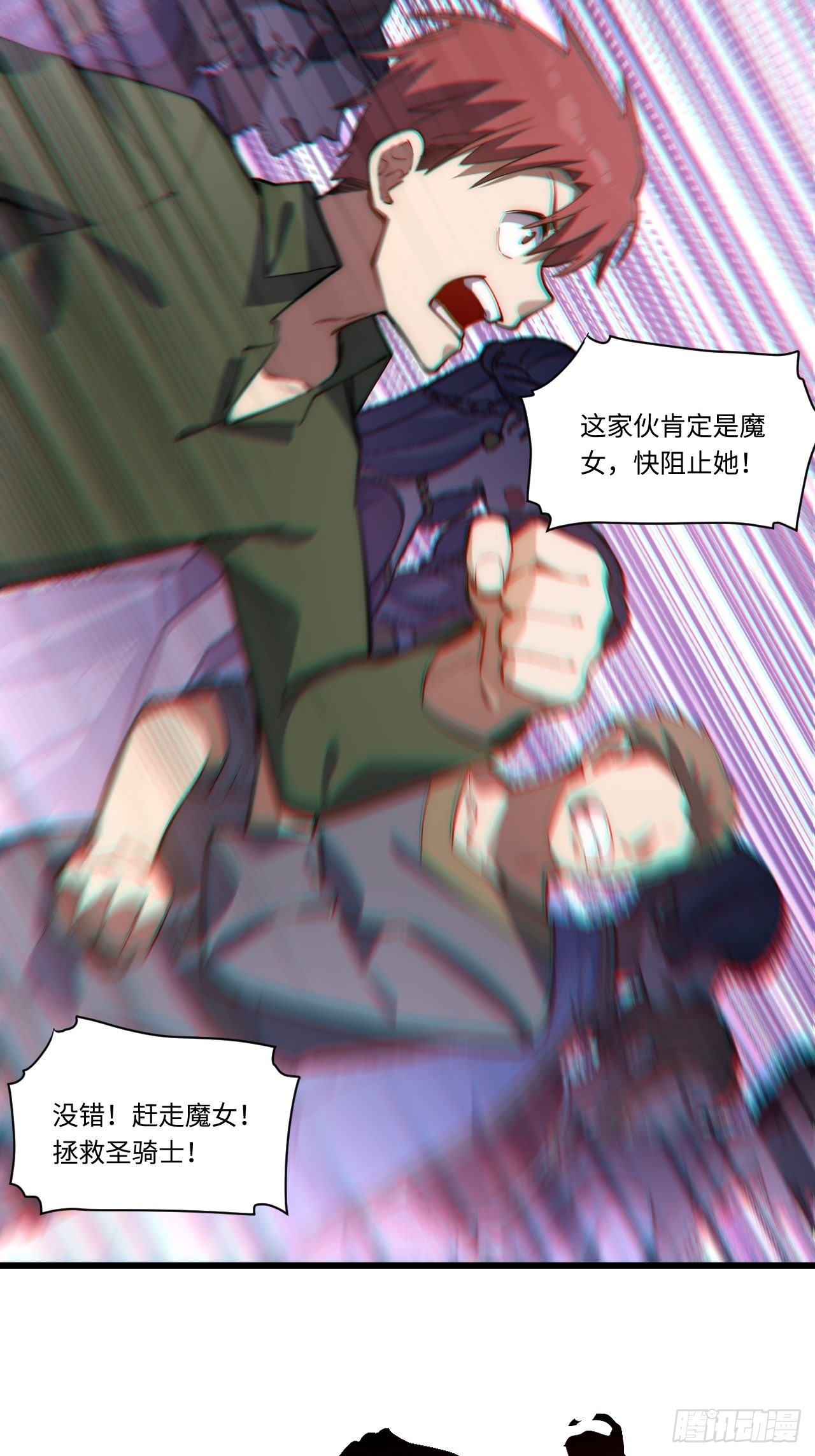 95.圣骑士的罪与罚32