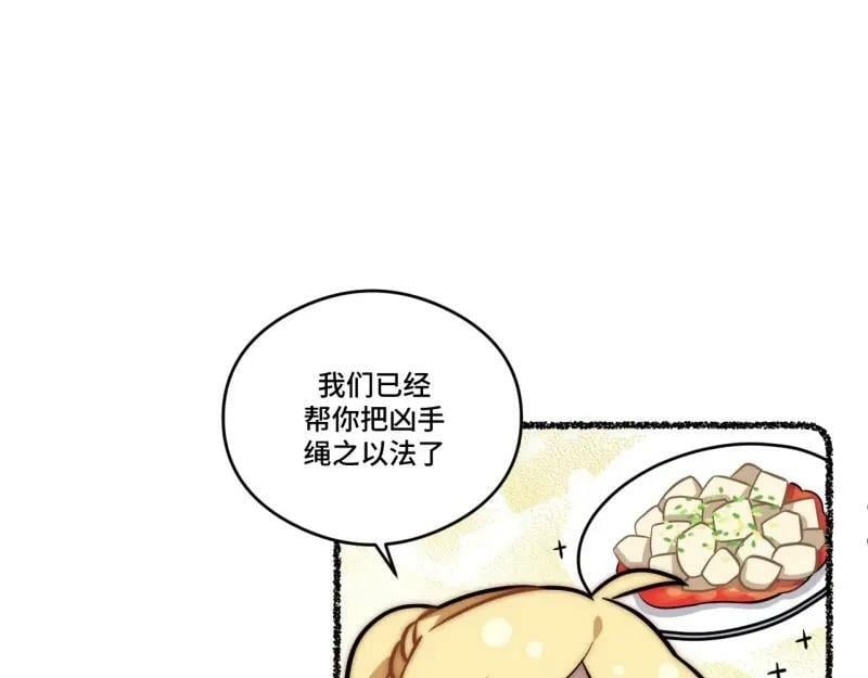 第175话 故意掉落的番外（上）130