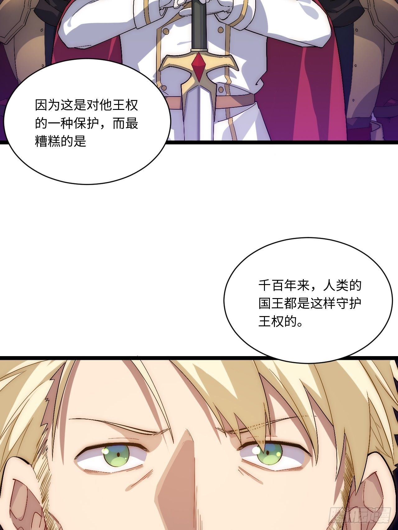64.守护王权的方式43