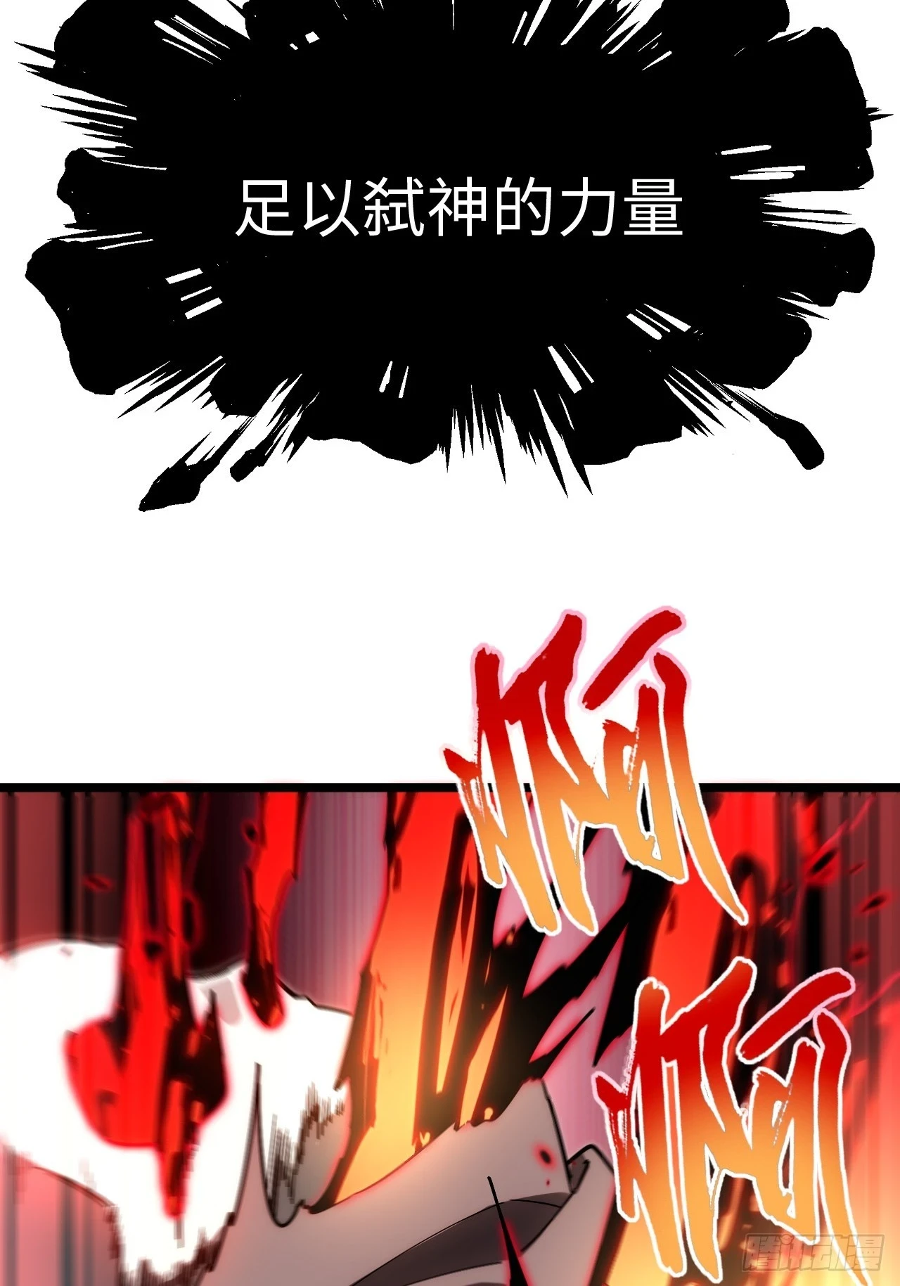 144.恶魔之主55