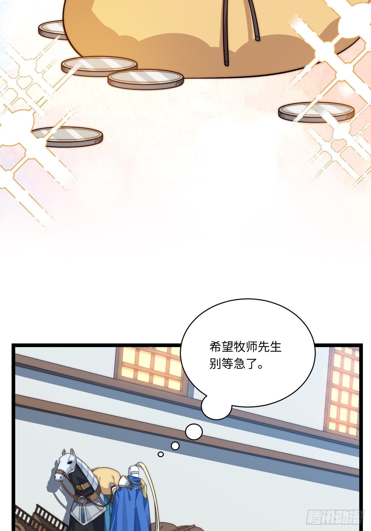 31.国王的诡异行军6