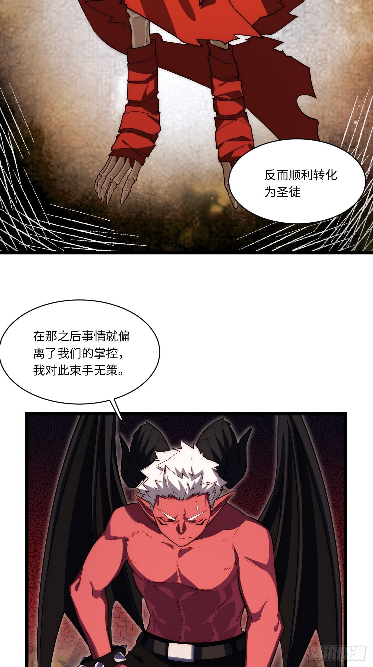 106.恶魔之主的委任11