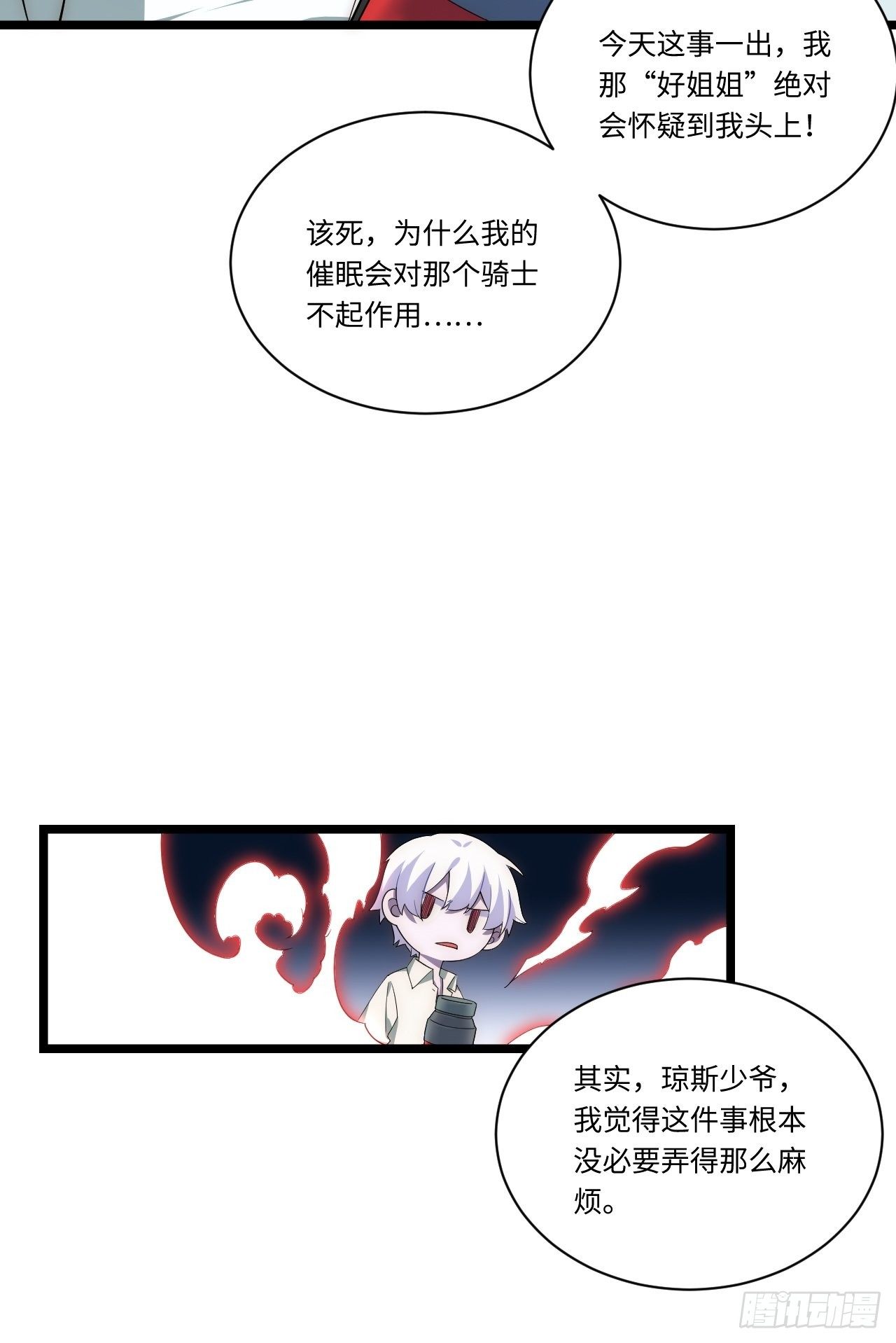 28.血族的希望之光25