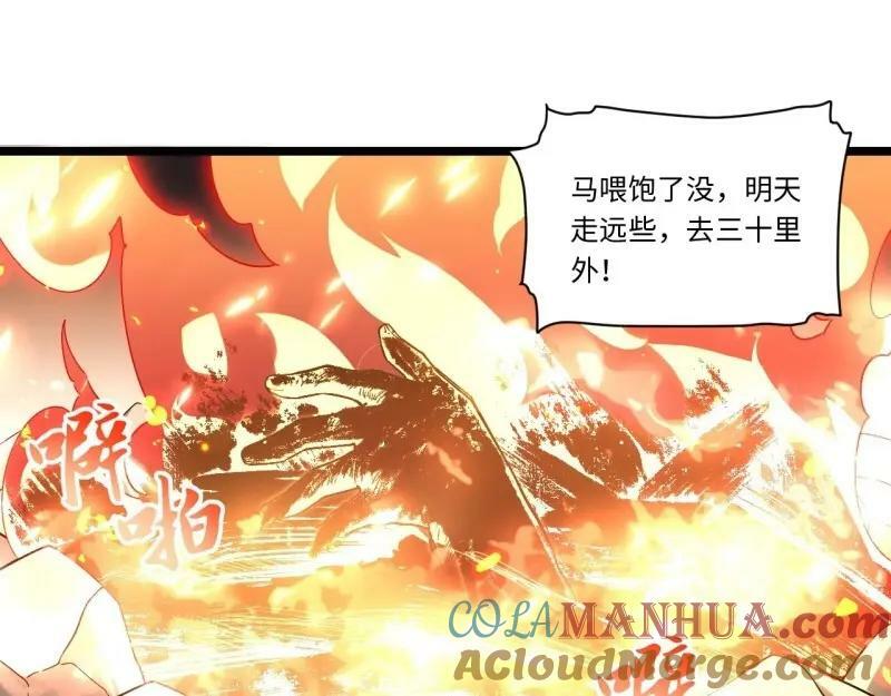 第173话 163.他是谁16