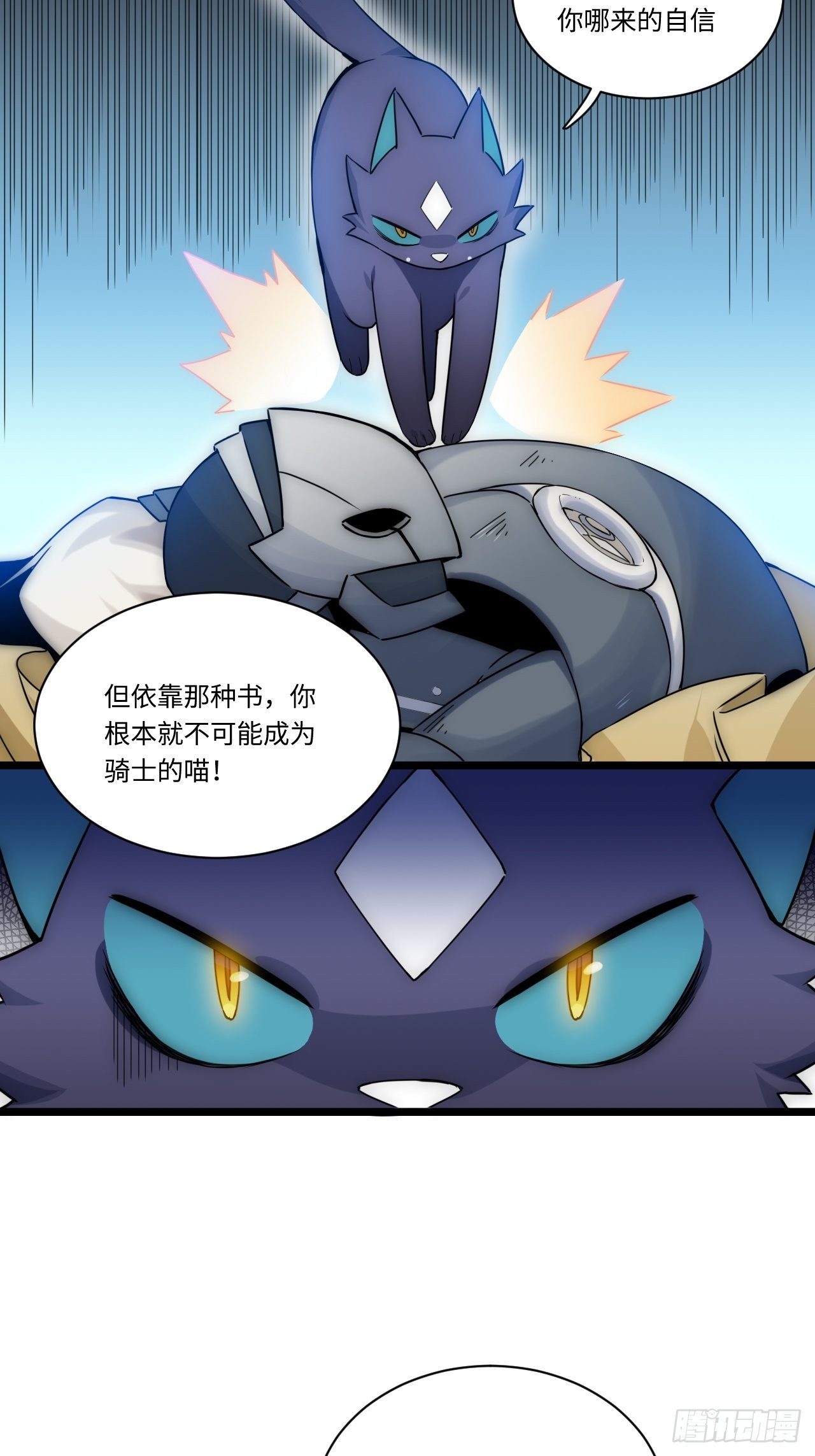 2.骑士的必备之物11
