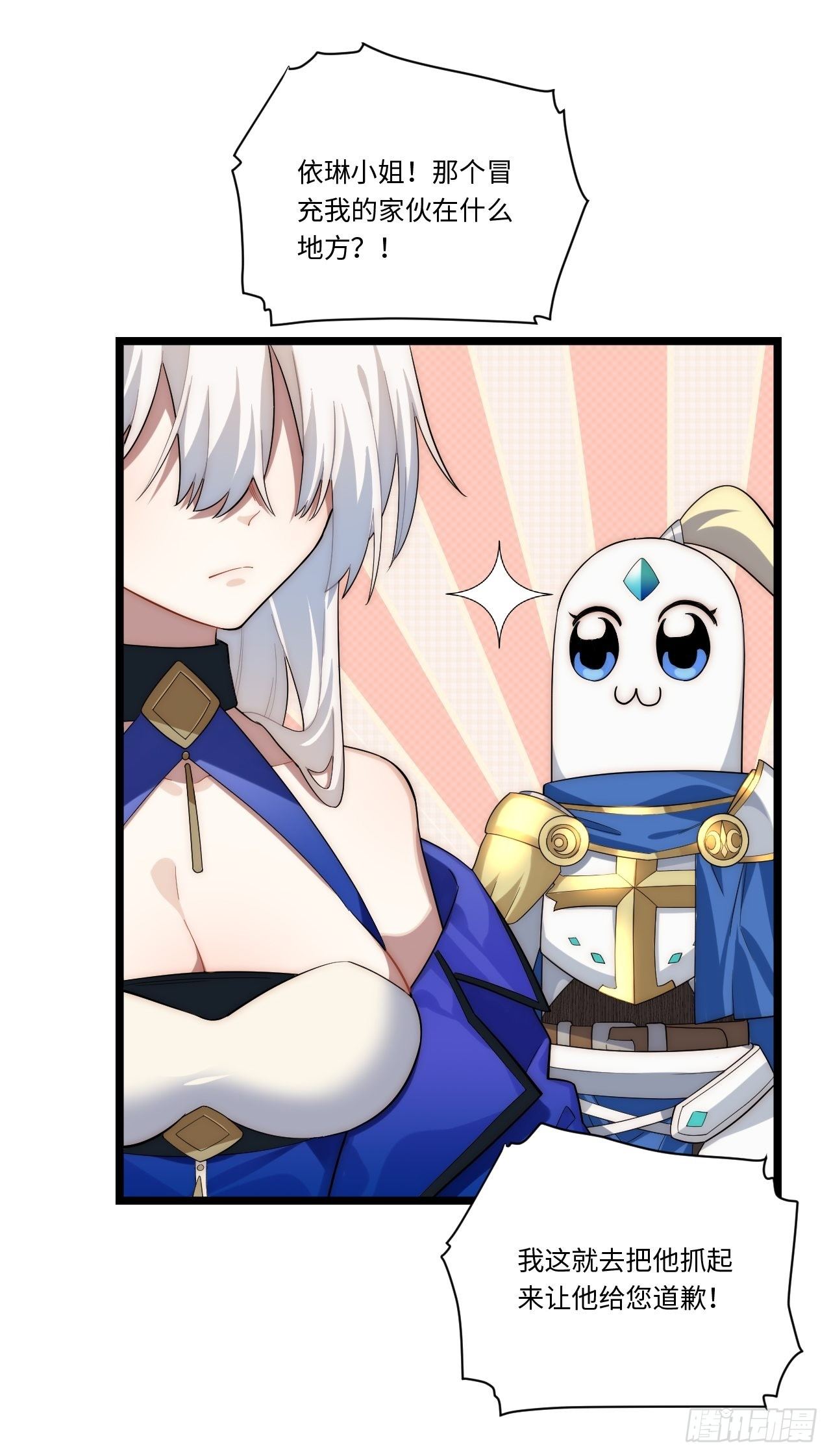 36.雪莱的开解15