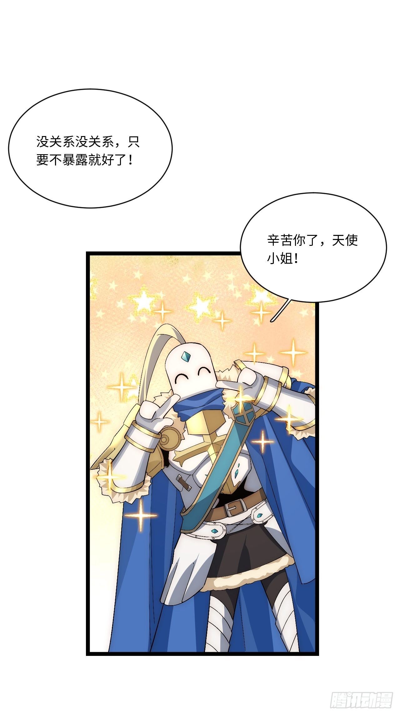 50.恶魔设局57