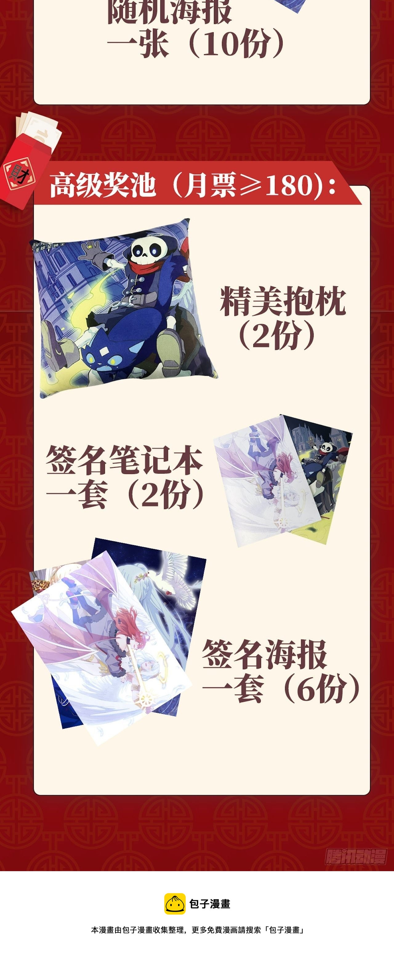 50.恶魔设局65