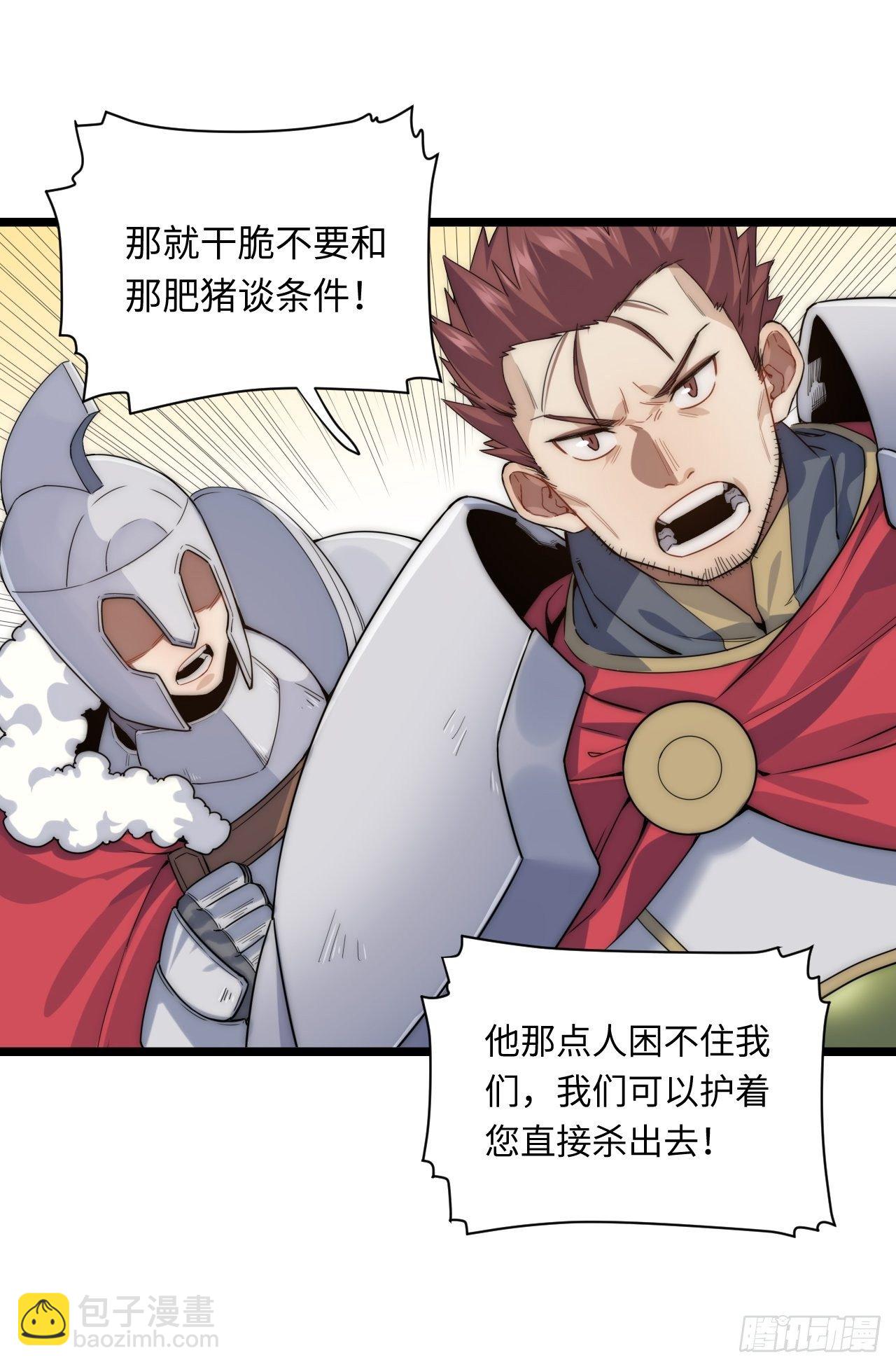 3.骑士与酒馆24
