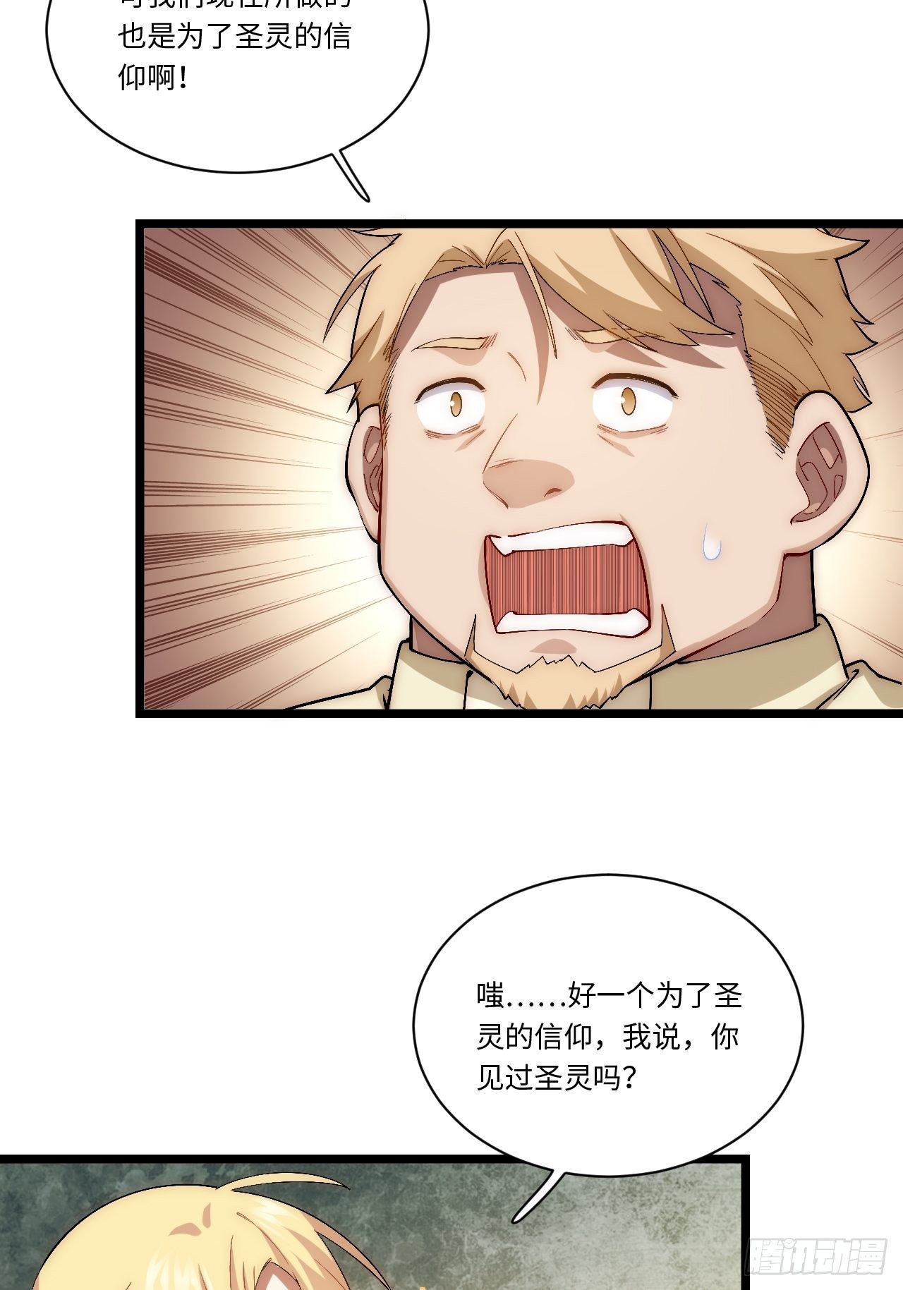 63.恶魔陷阱19