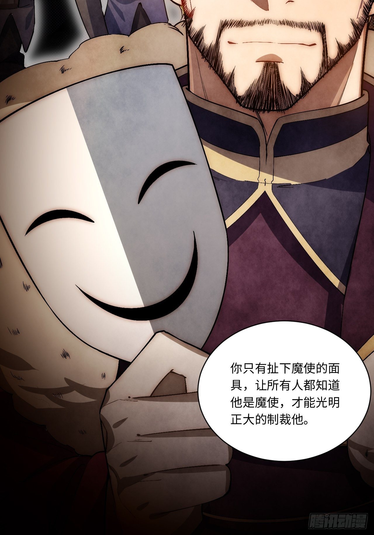 51.魔使59