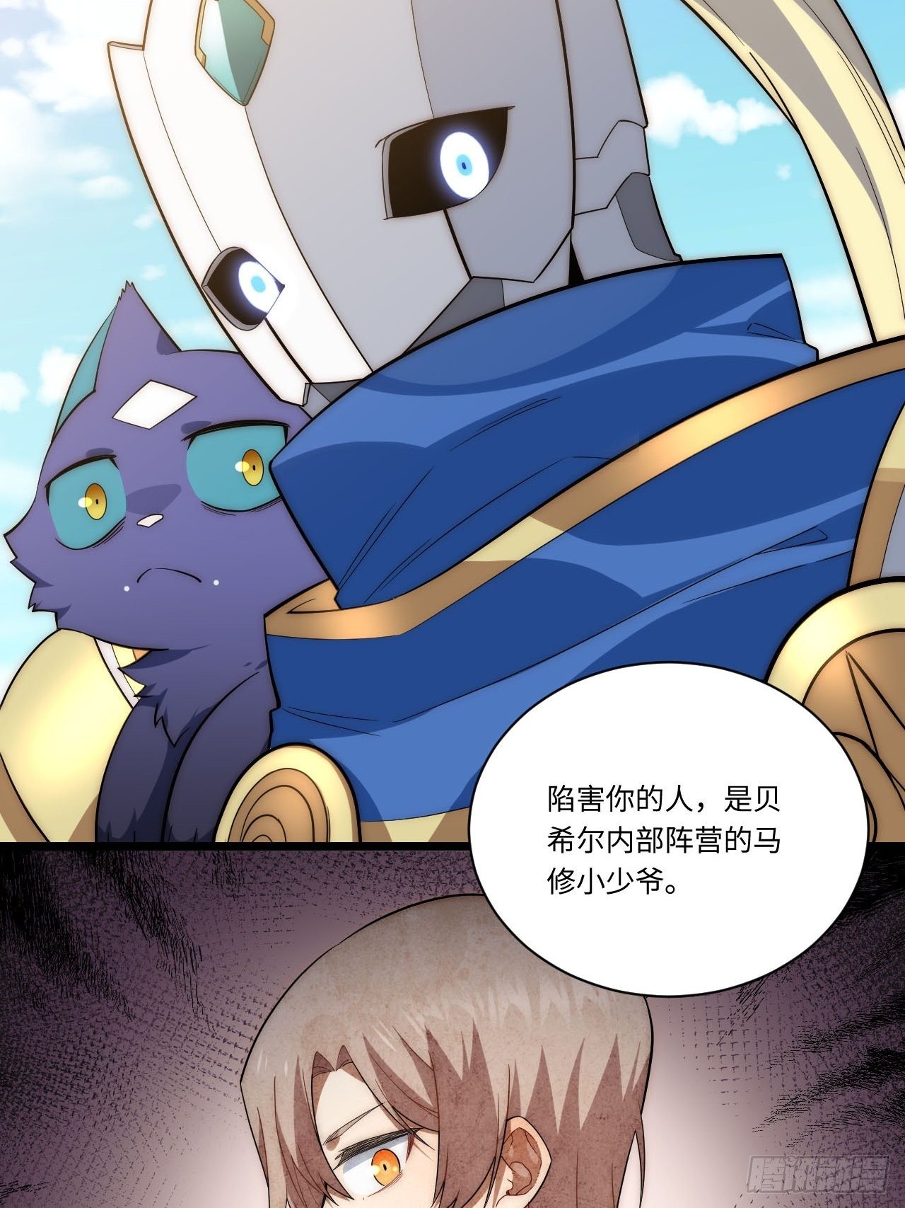 22.雪莱遇险！6