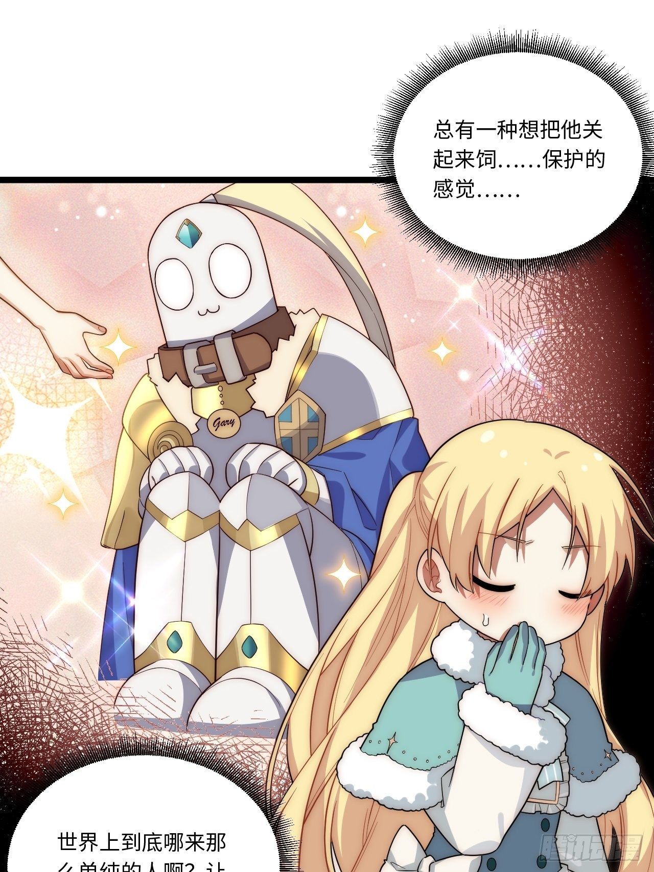 56.想要欺负他51
