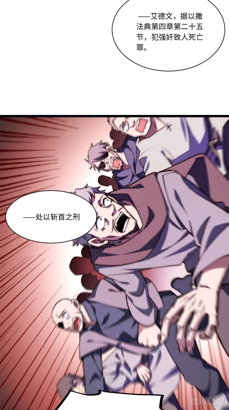 167.审判之日49