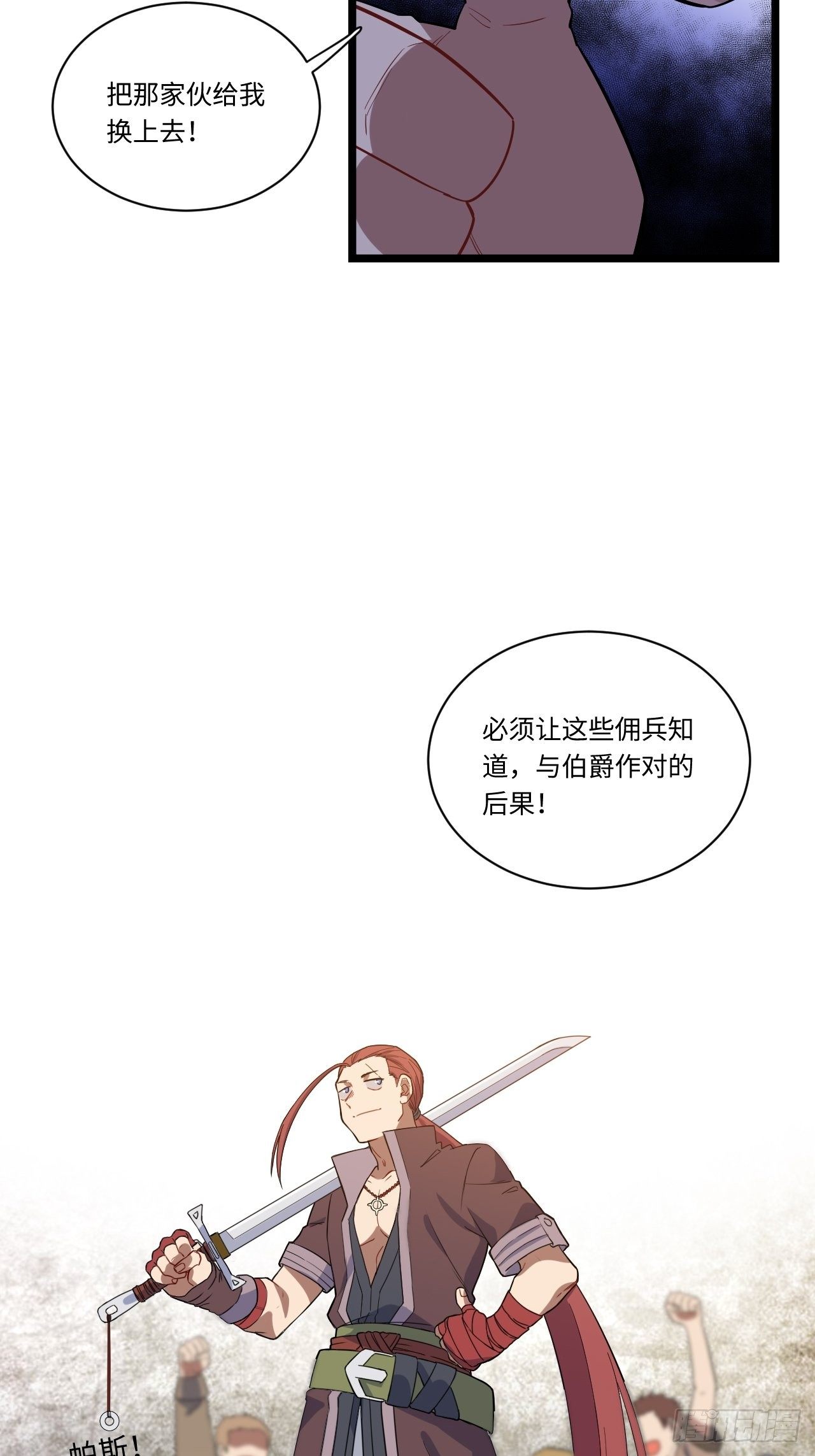 5.佣兵团头领——帕斯24