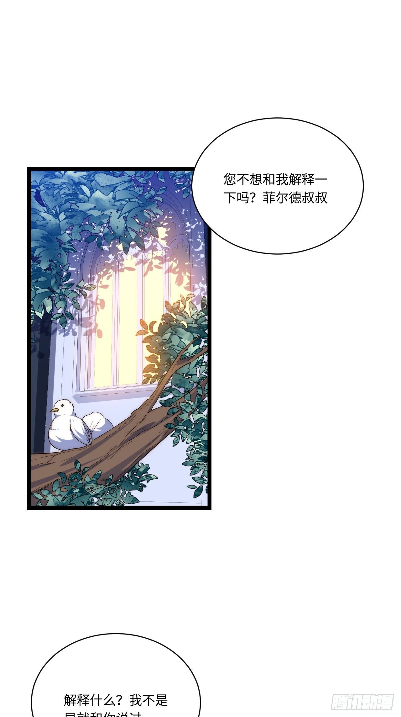 26.吸血鬼介入2