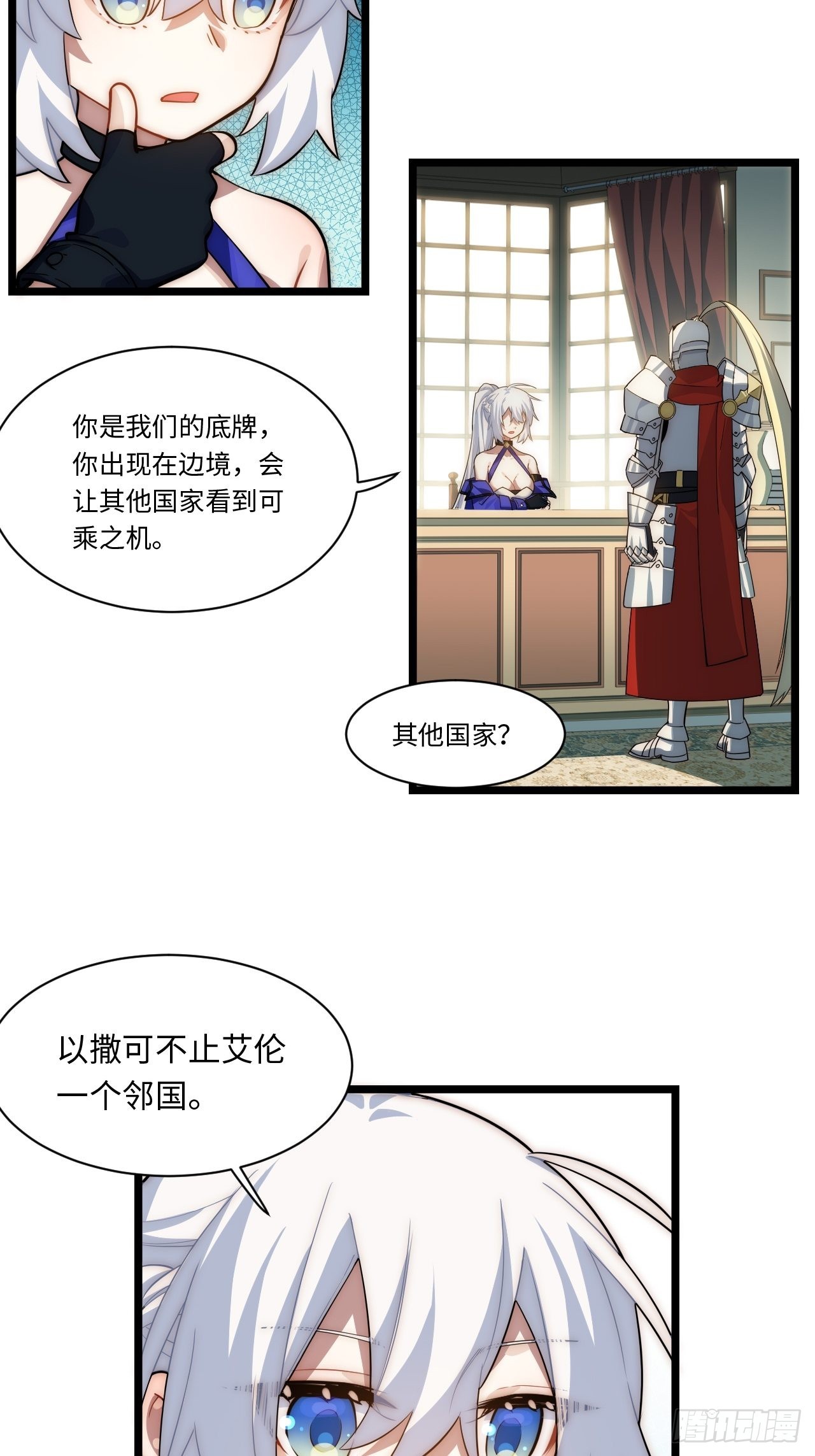 107.于大公之位10