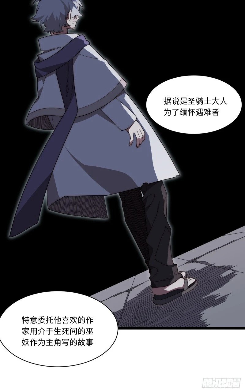 172.巫妖圣骑士20