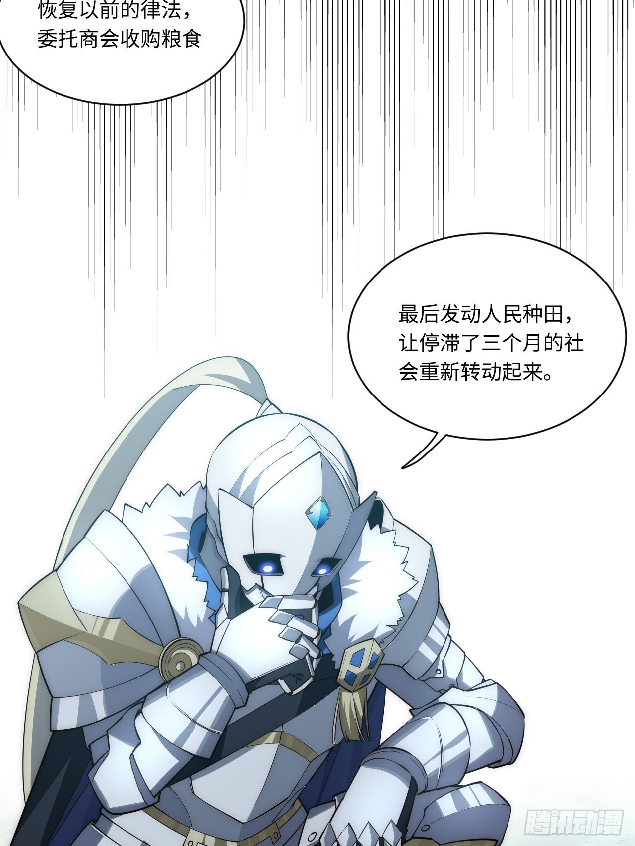 95.圣骑士的罪与罚18