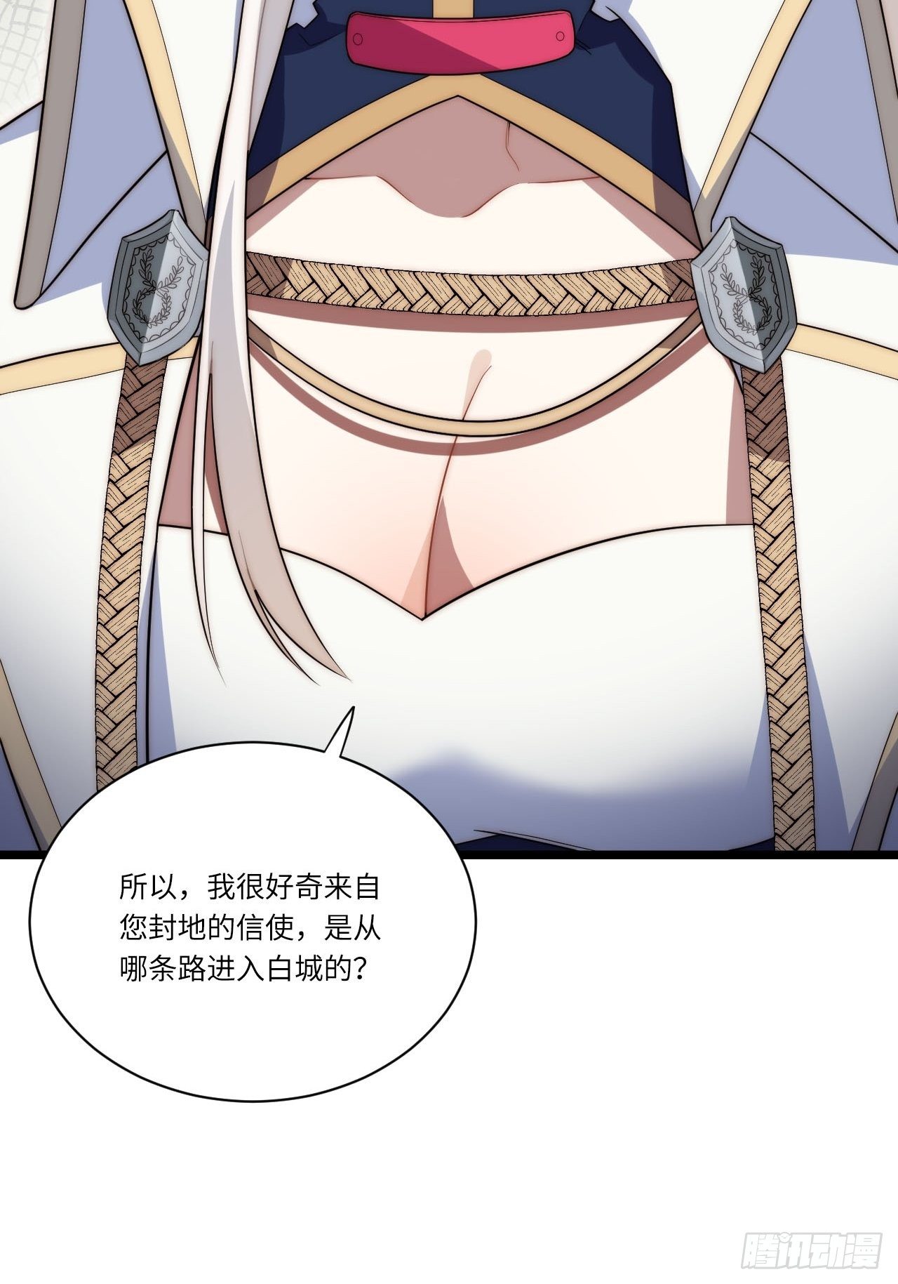 23.“信使”的纰漏46