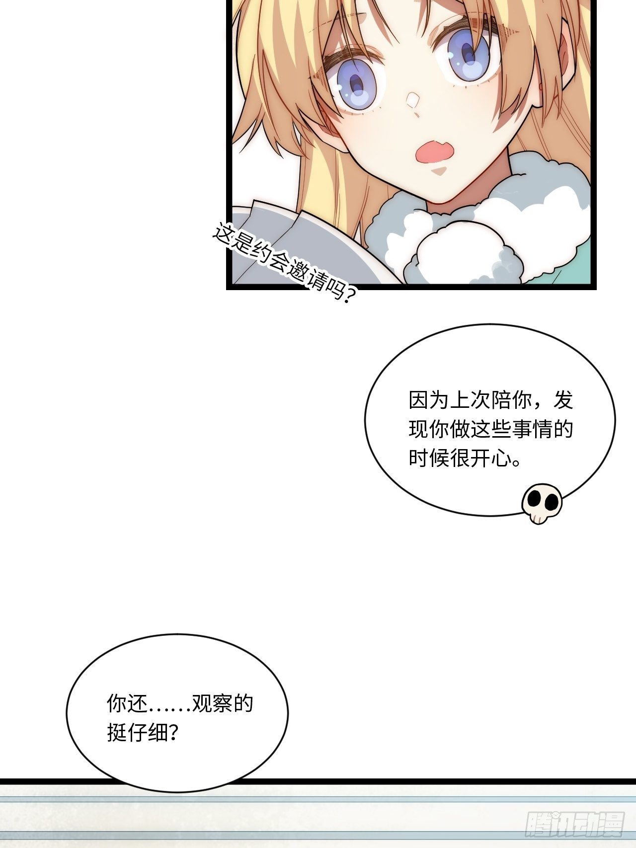 56.想要欺负他37