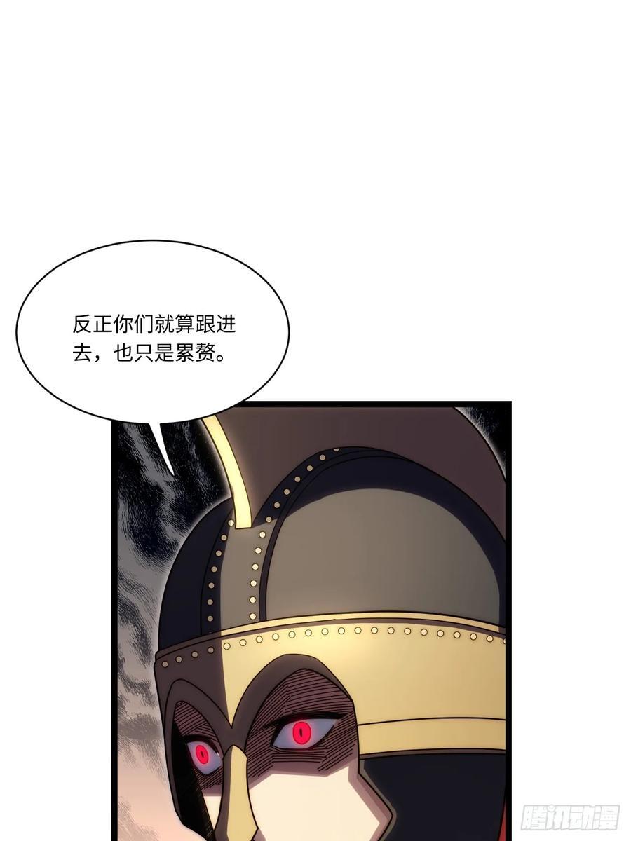 181.巫妖出山，百鬼夜行46