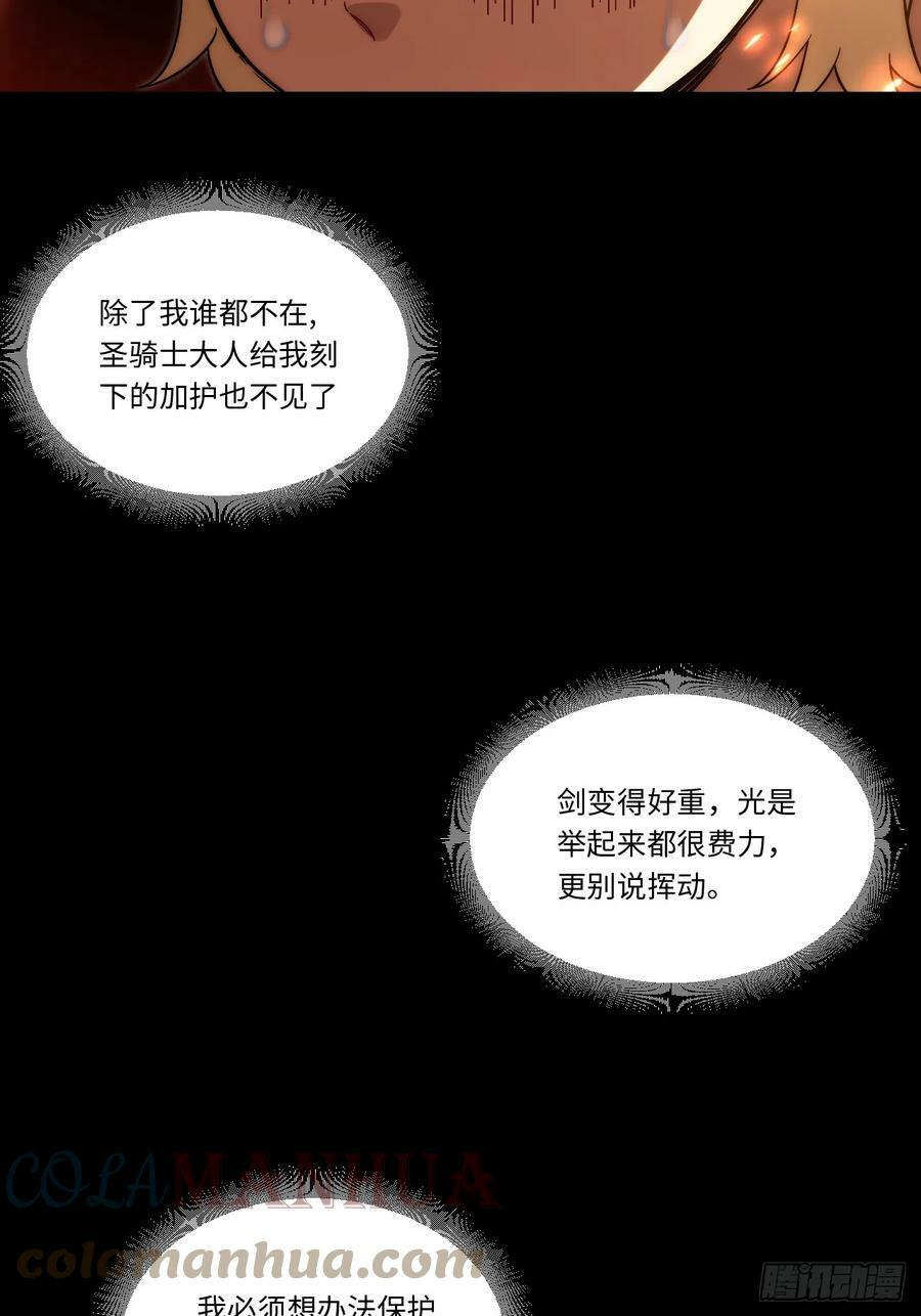 148.优秀的骑士24