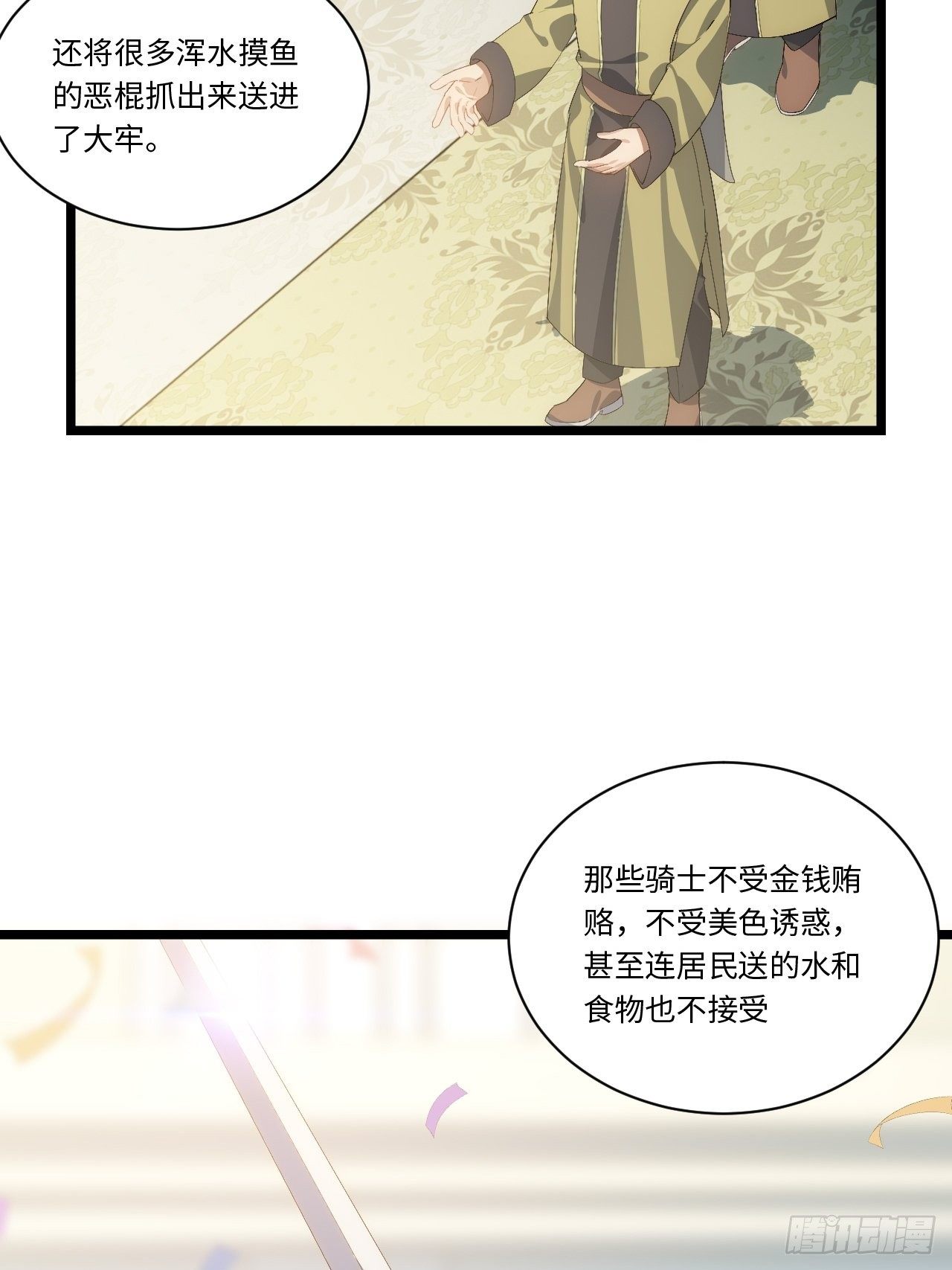 73.窃国者7
