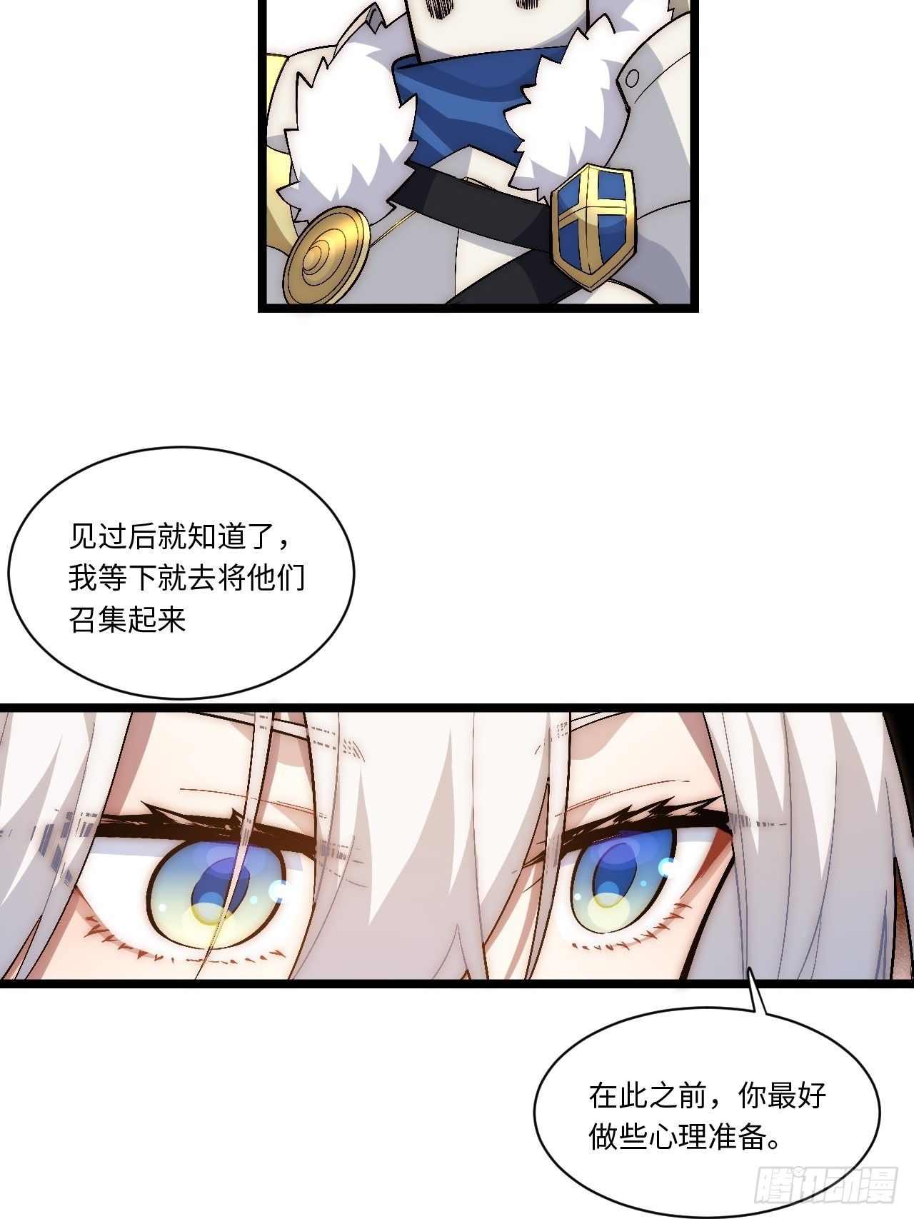 75.雪莱献计5