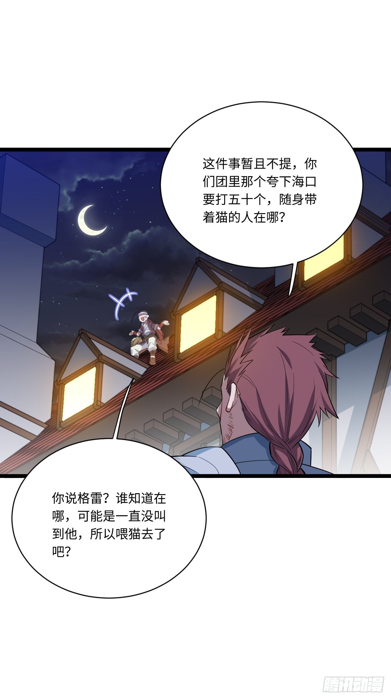 7.重量级武器13