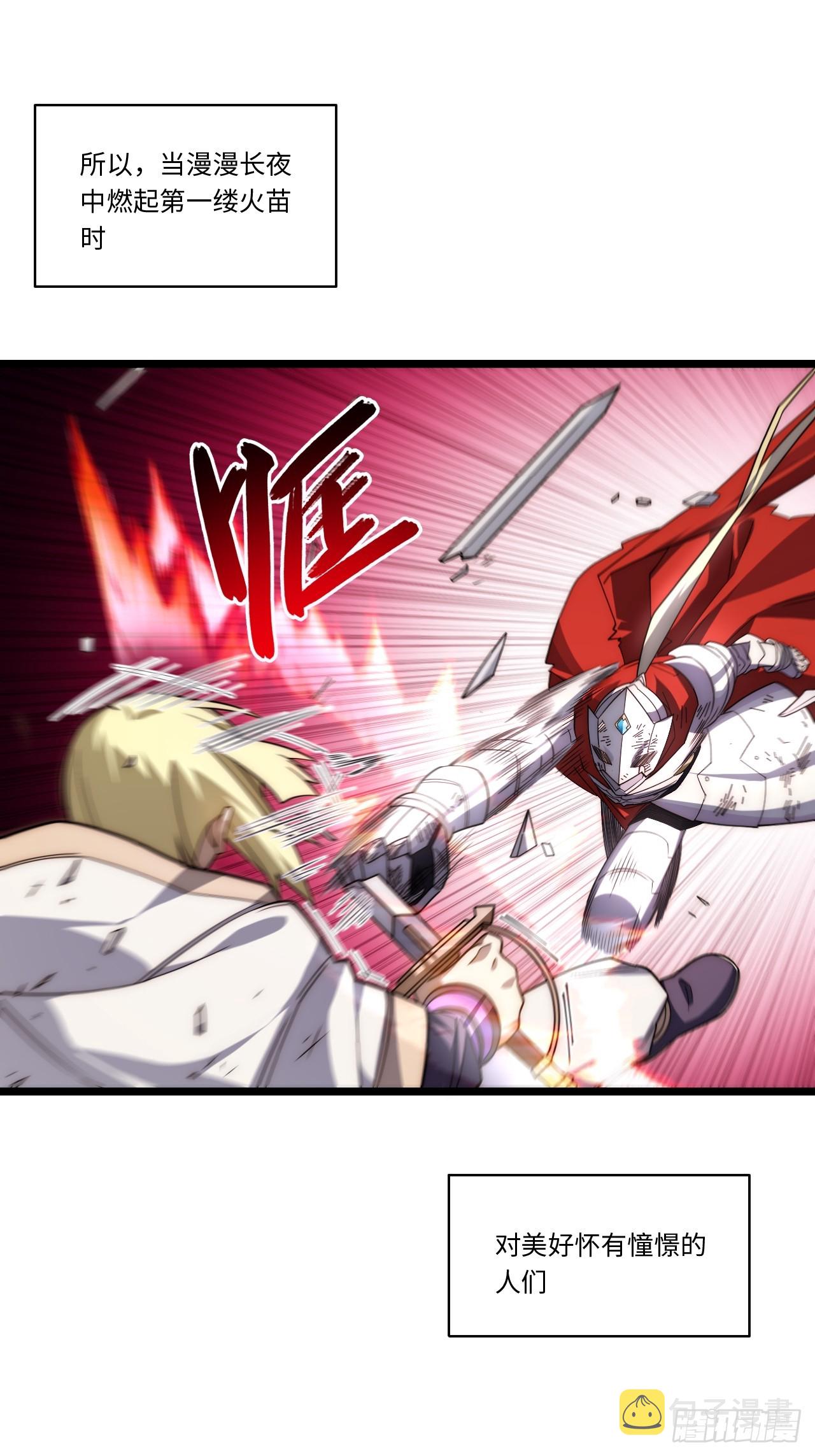 133.骑士道精神58