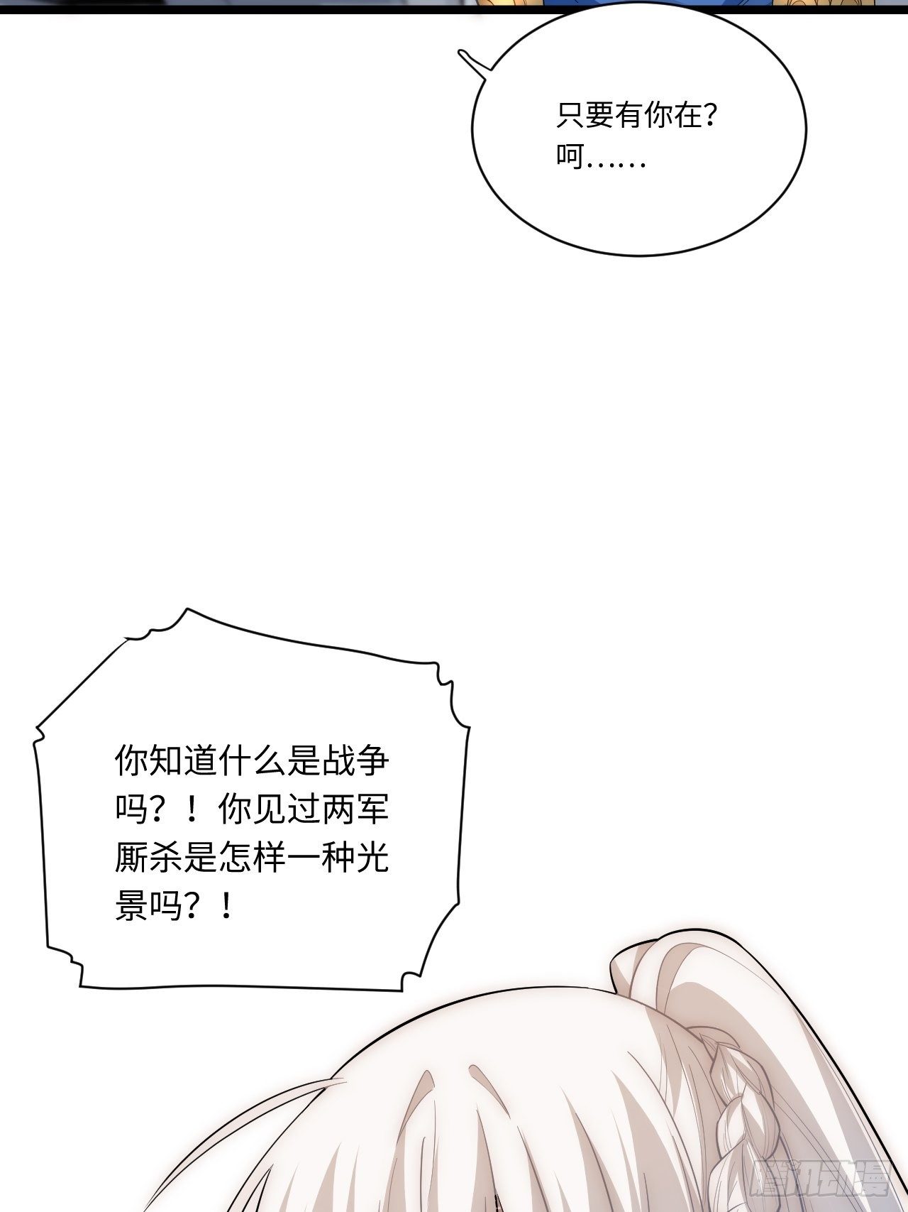 32.关于战争的认识46
