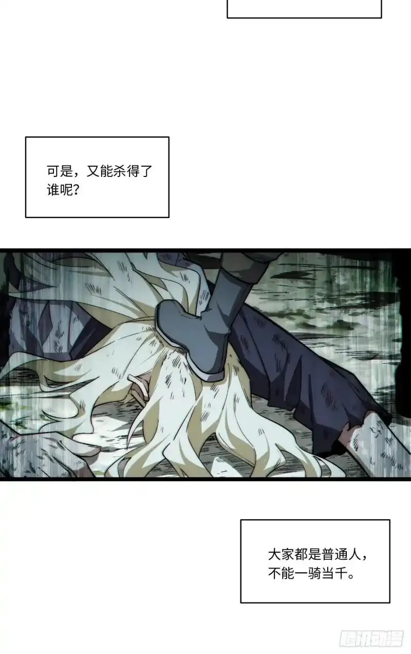 165.我是个蠢货60