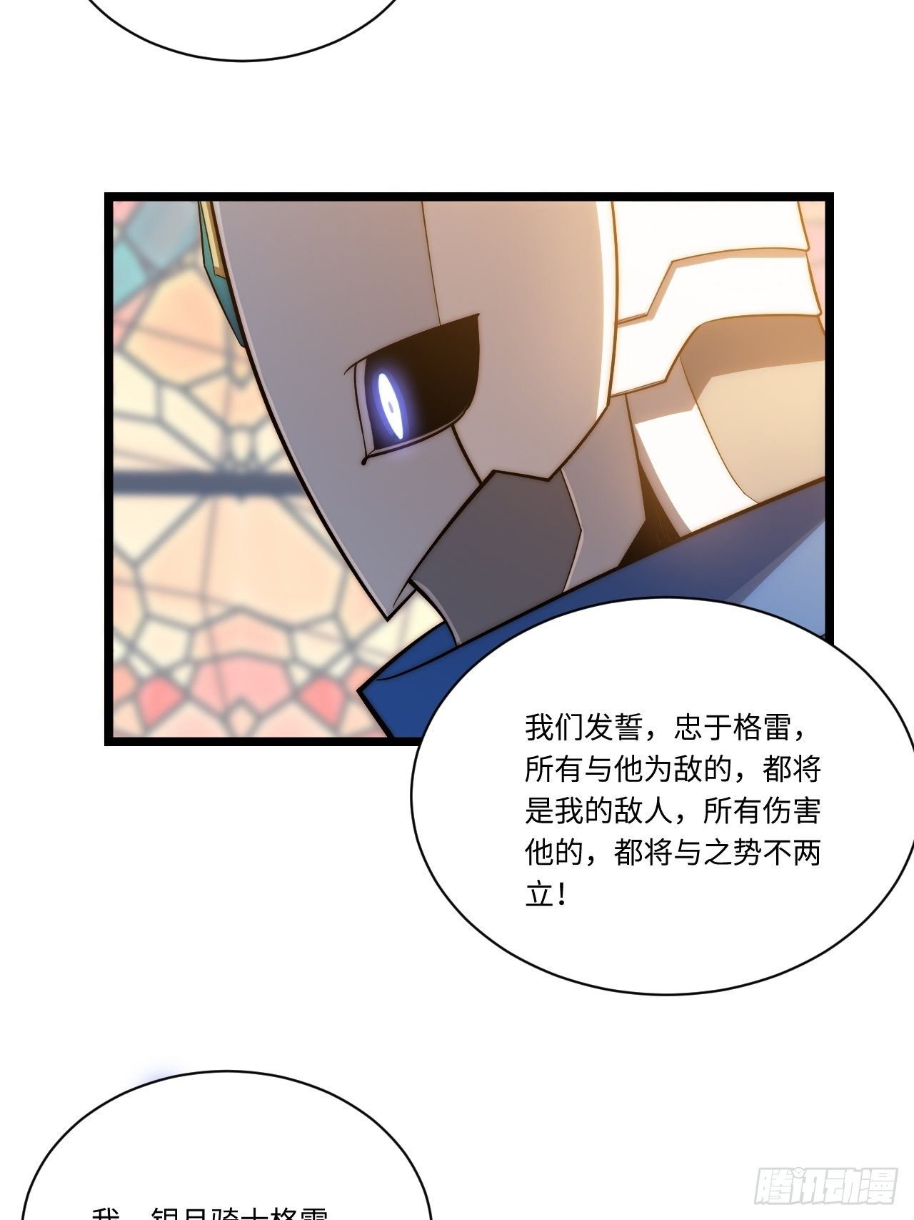 30.成为骑士的理由7