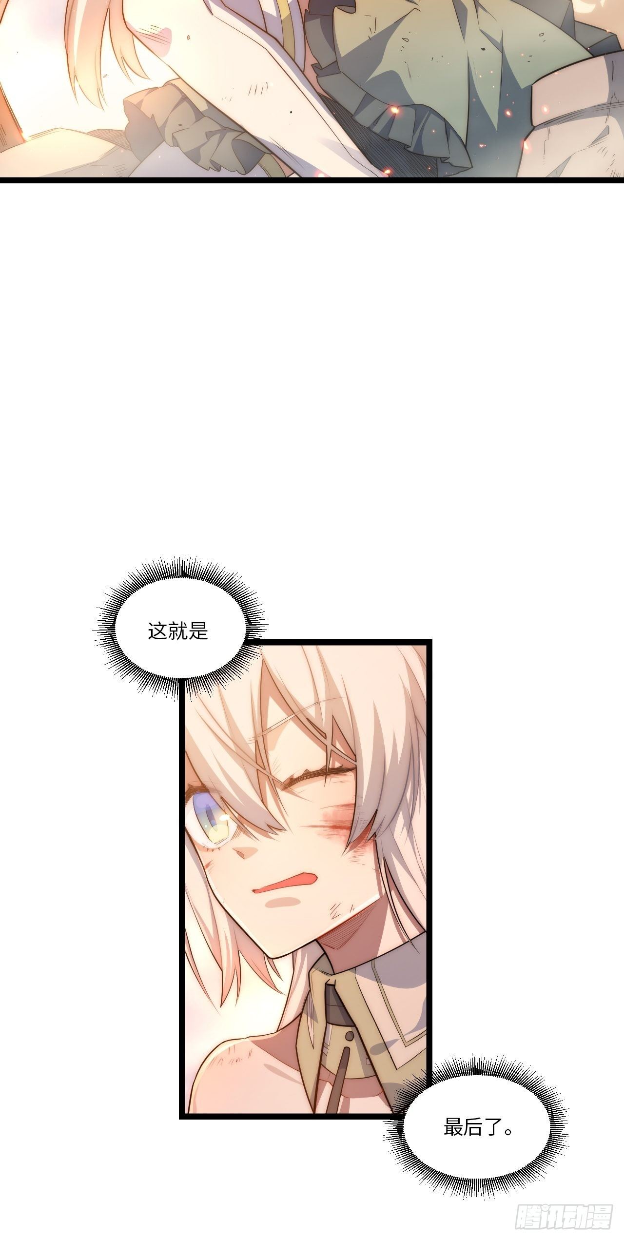 41.誓约之战10
