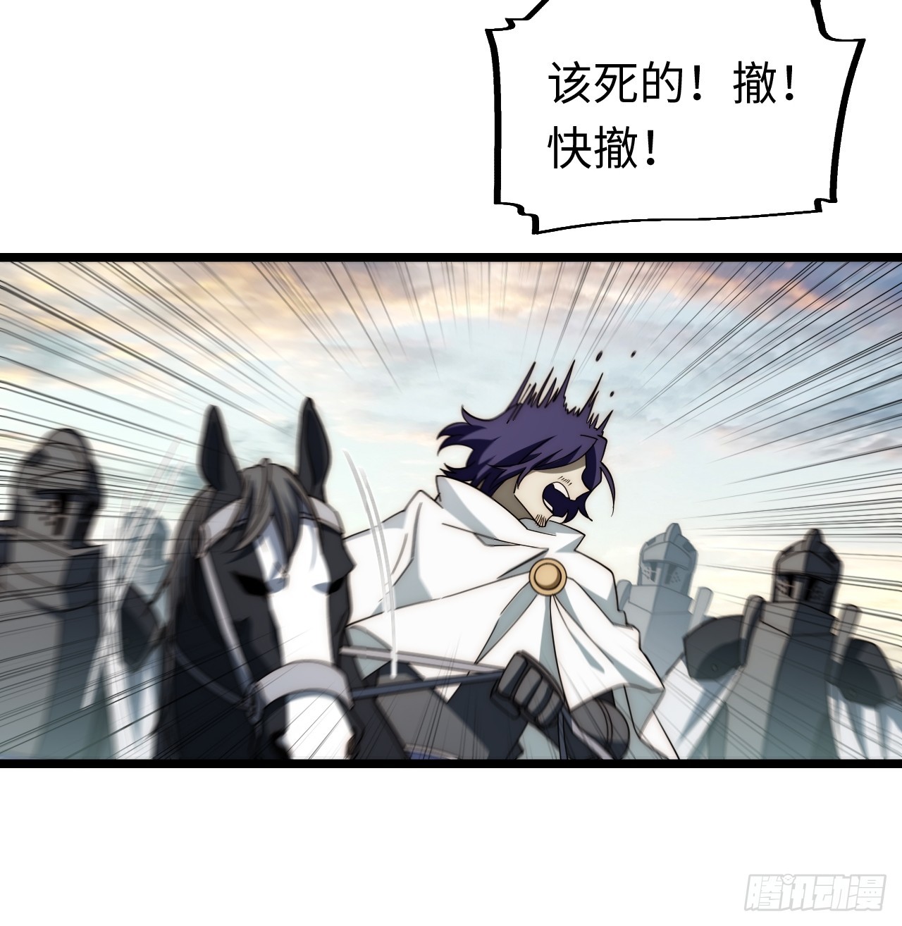 135.最后的冲锋45