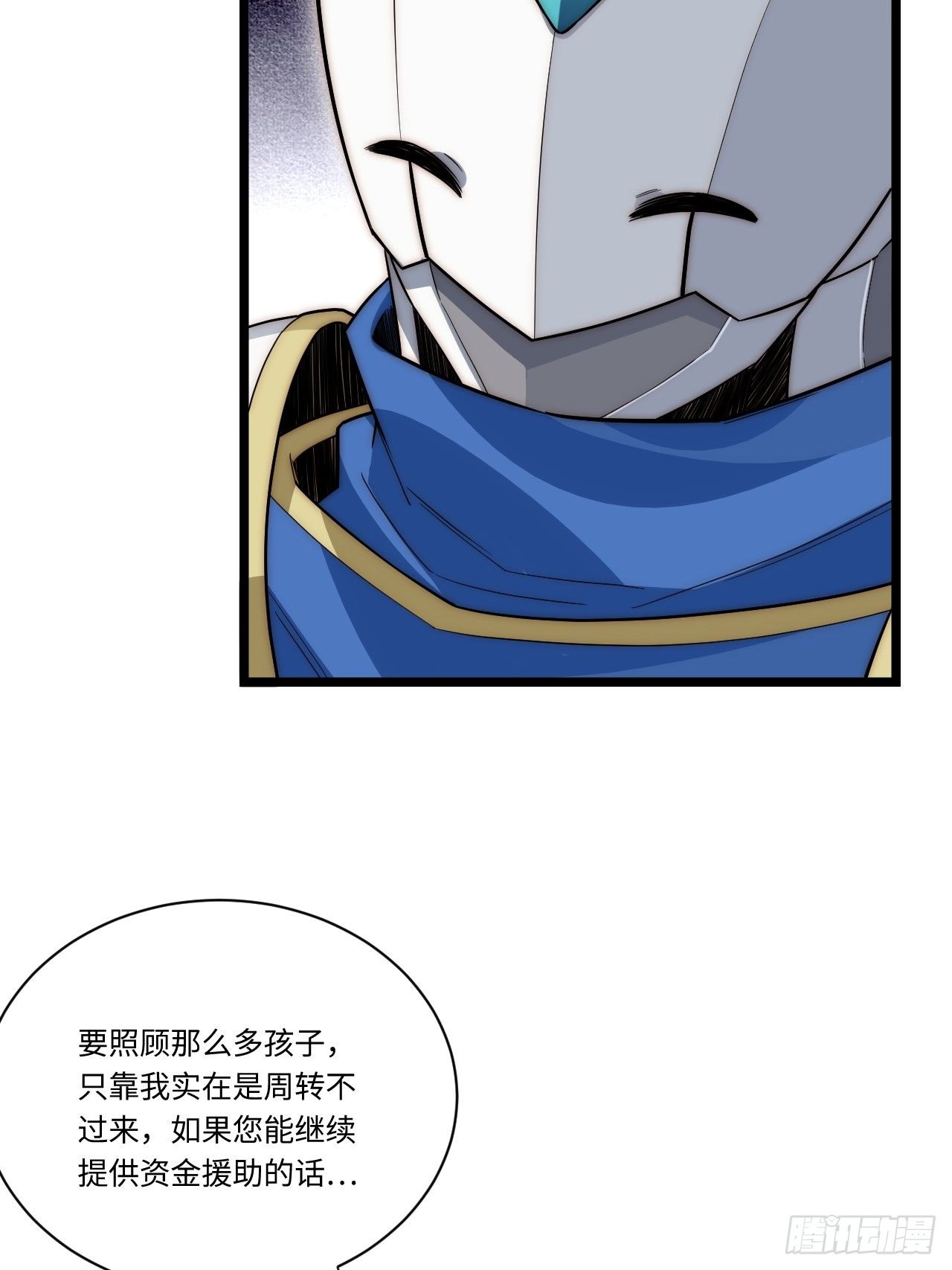 30.成为骑士的理由42