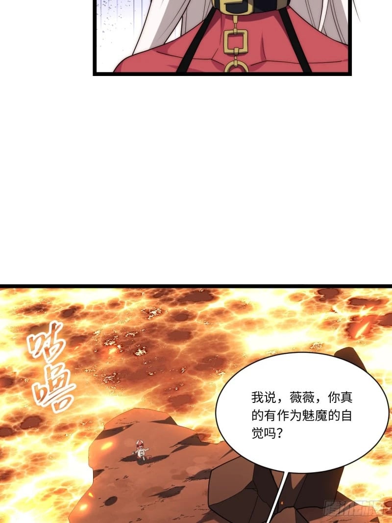170.薇薇安是恶魔？16