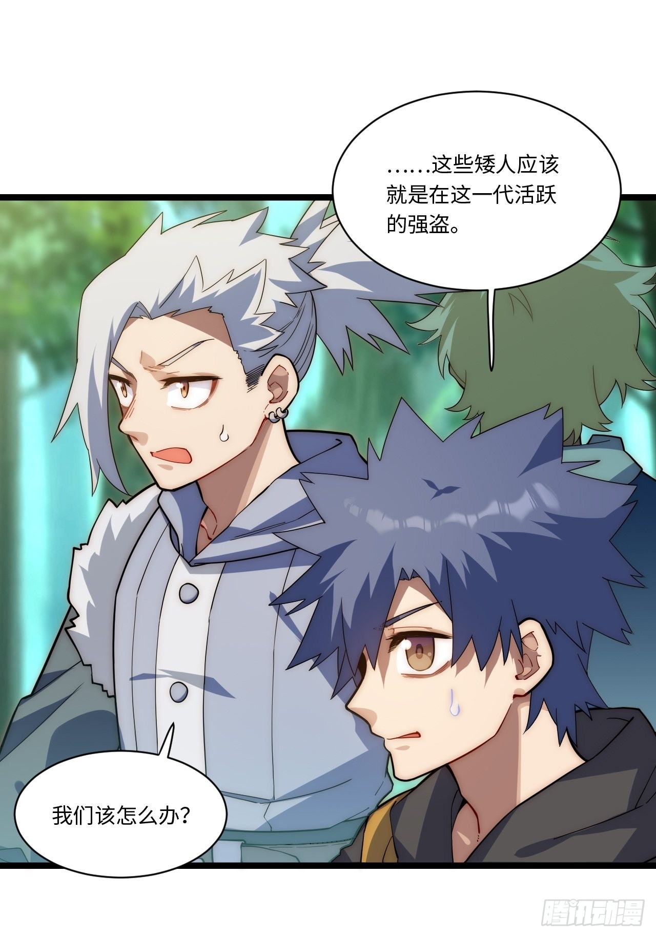 108.矮人强盗团47