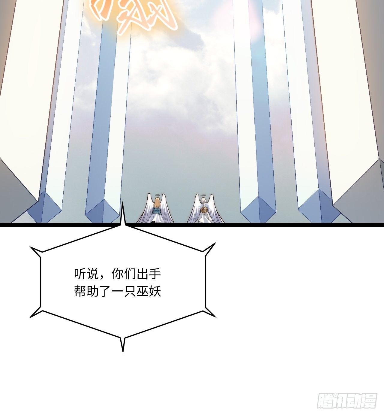 45.守护天使43