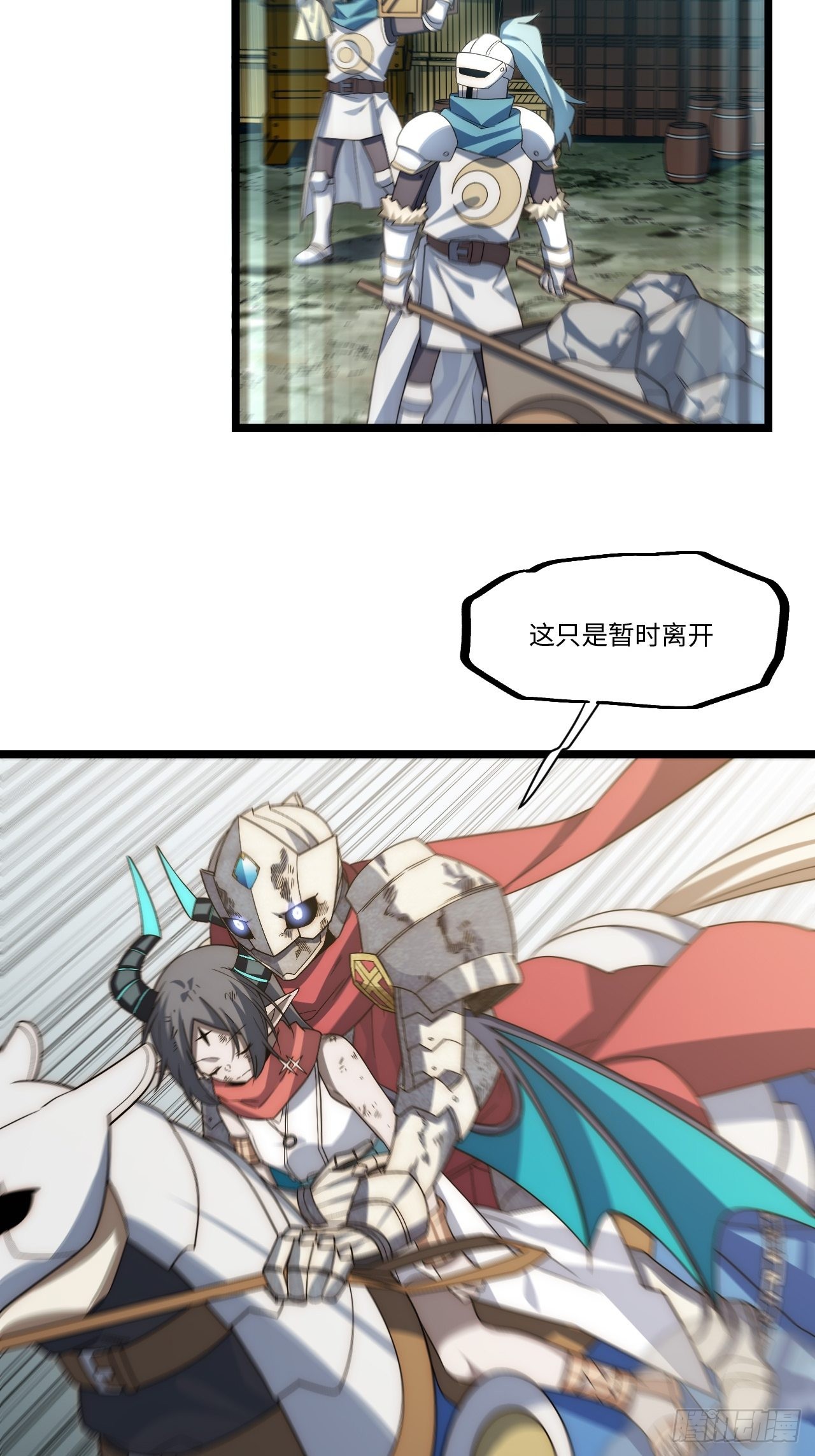 100.撤离狮王都61