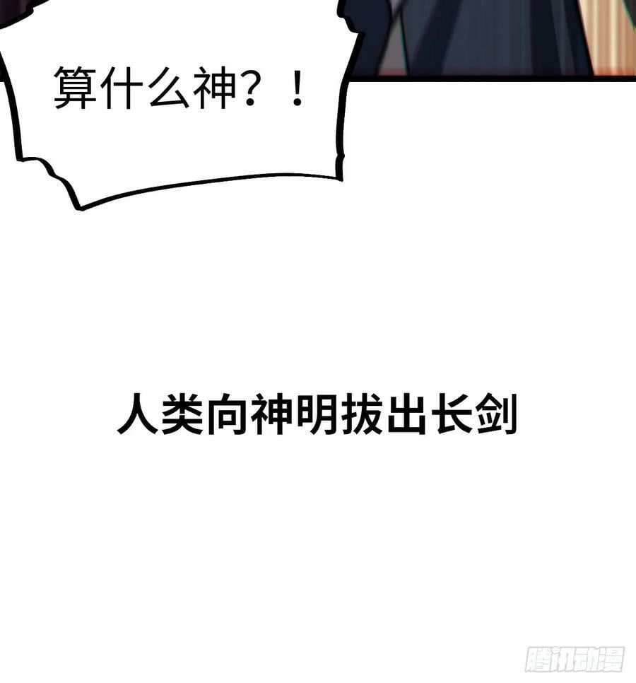 157.信仰的背叛？64