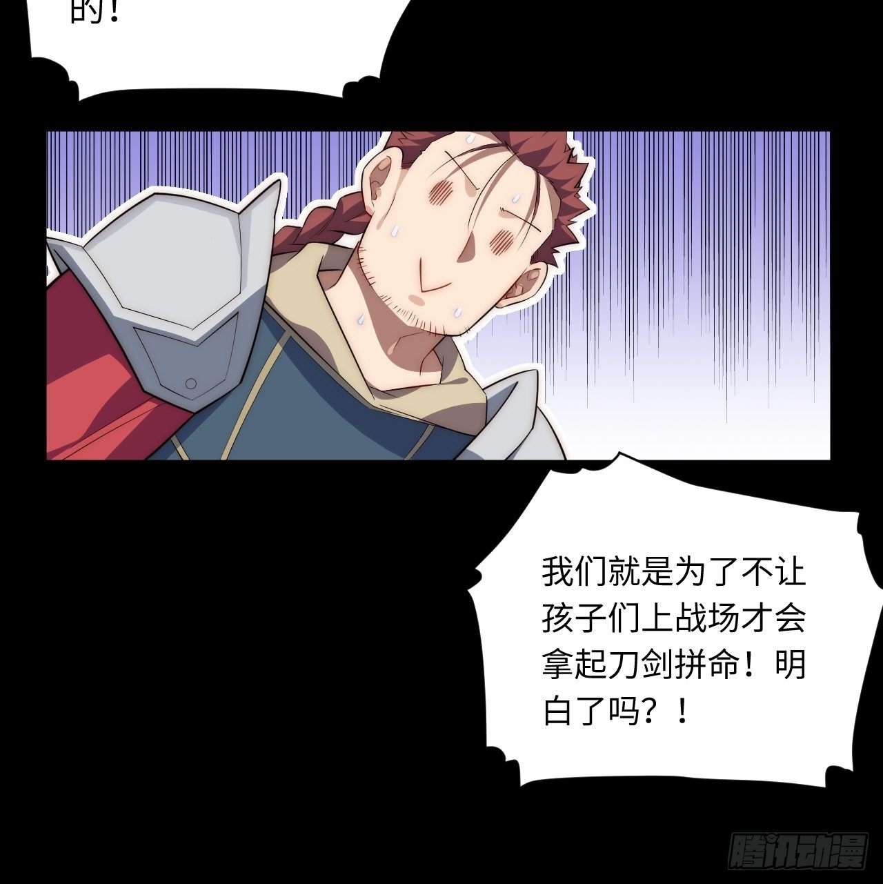 33.好心办坏事19