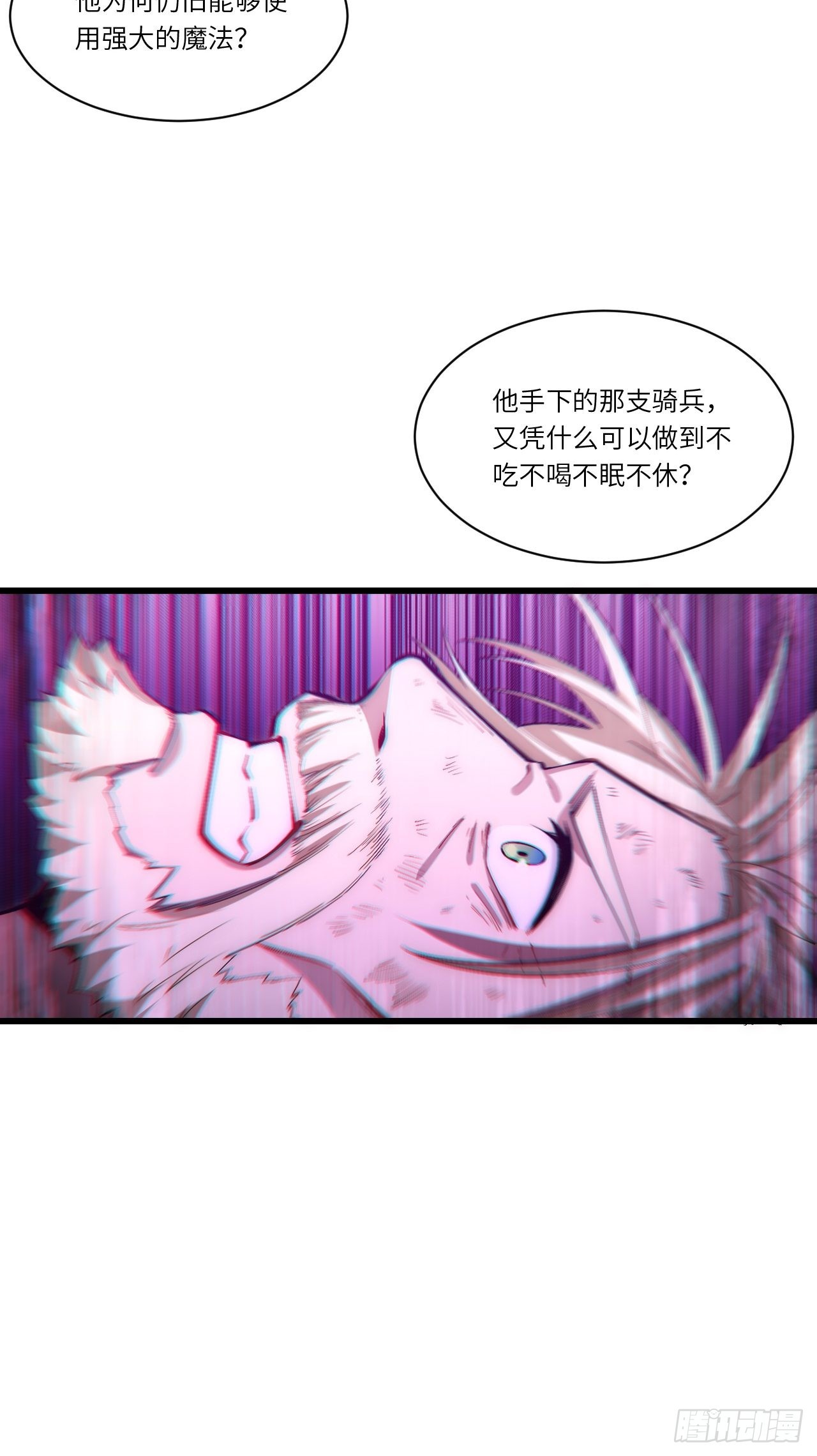 84.不速之客的邀约39