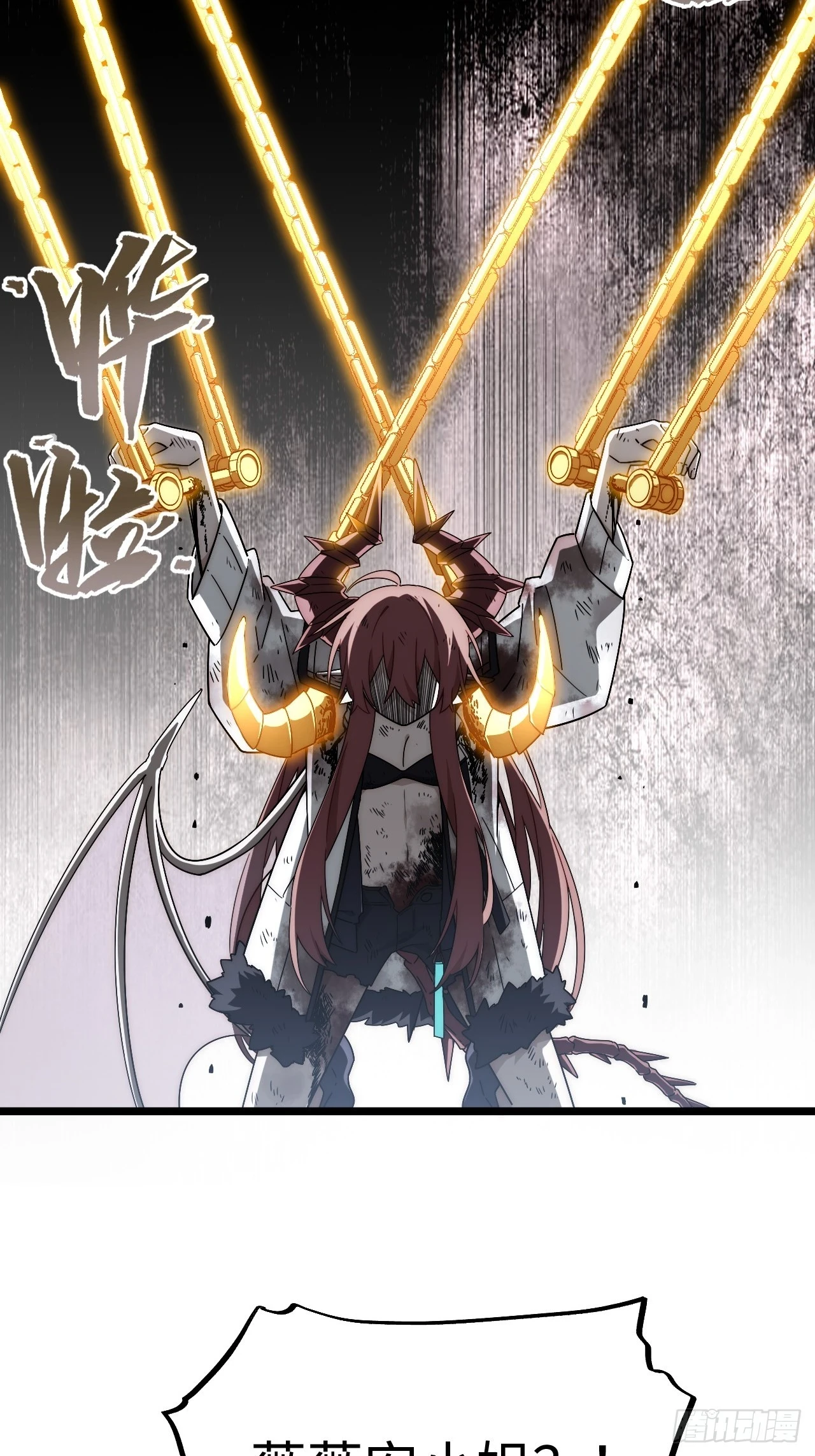 144.恶魔之主43